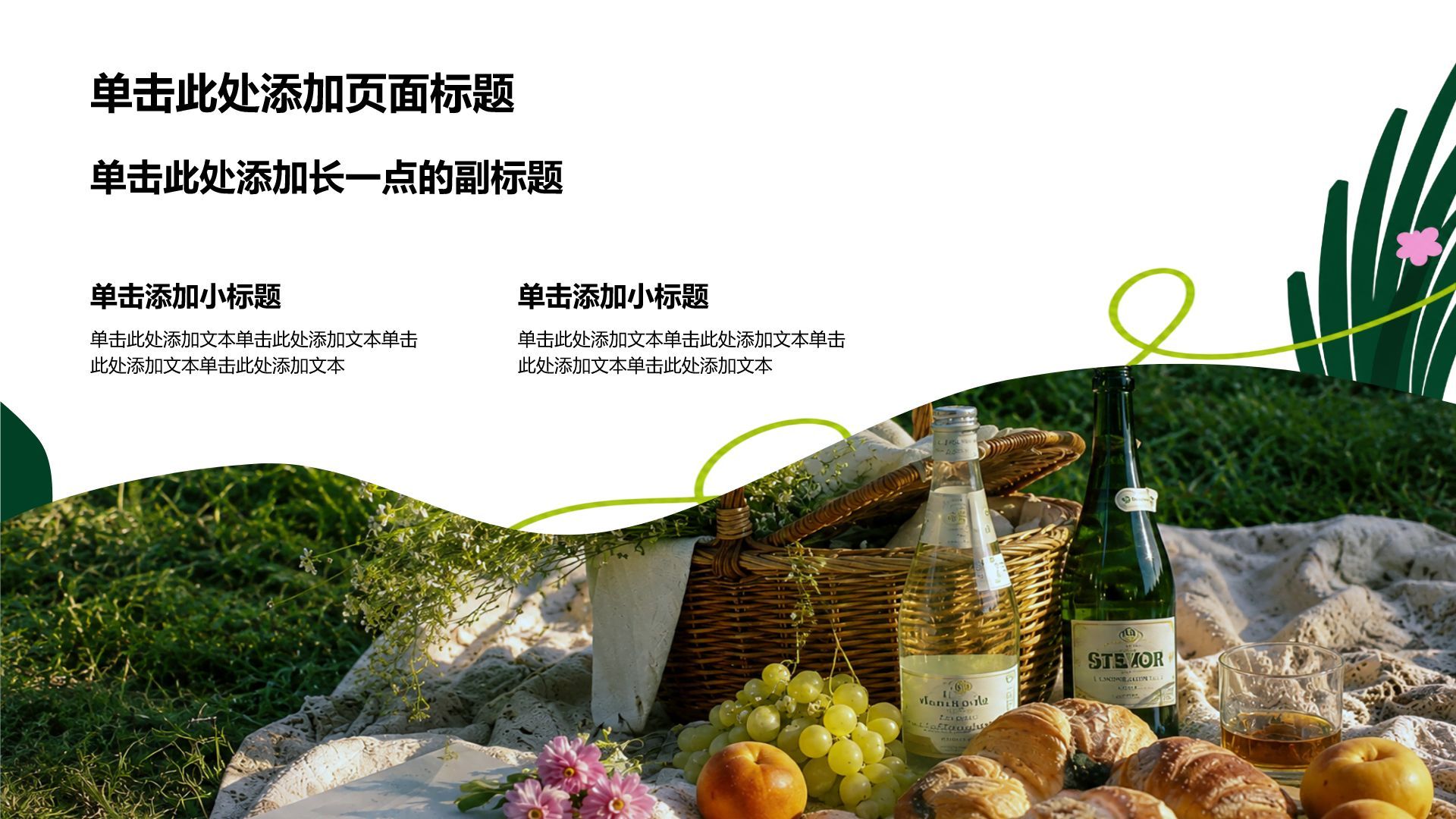 绿色摄影风我的家乡旅游攻略PPT模板