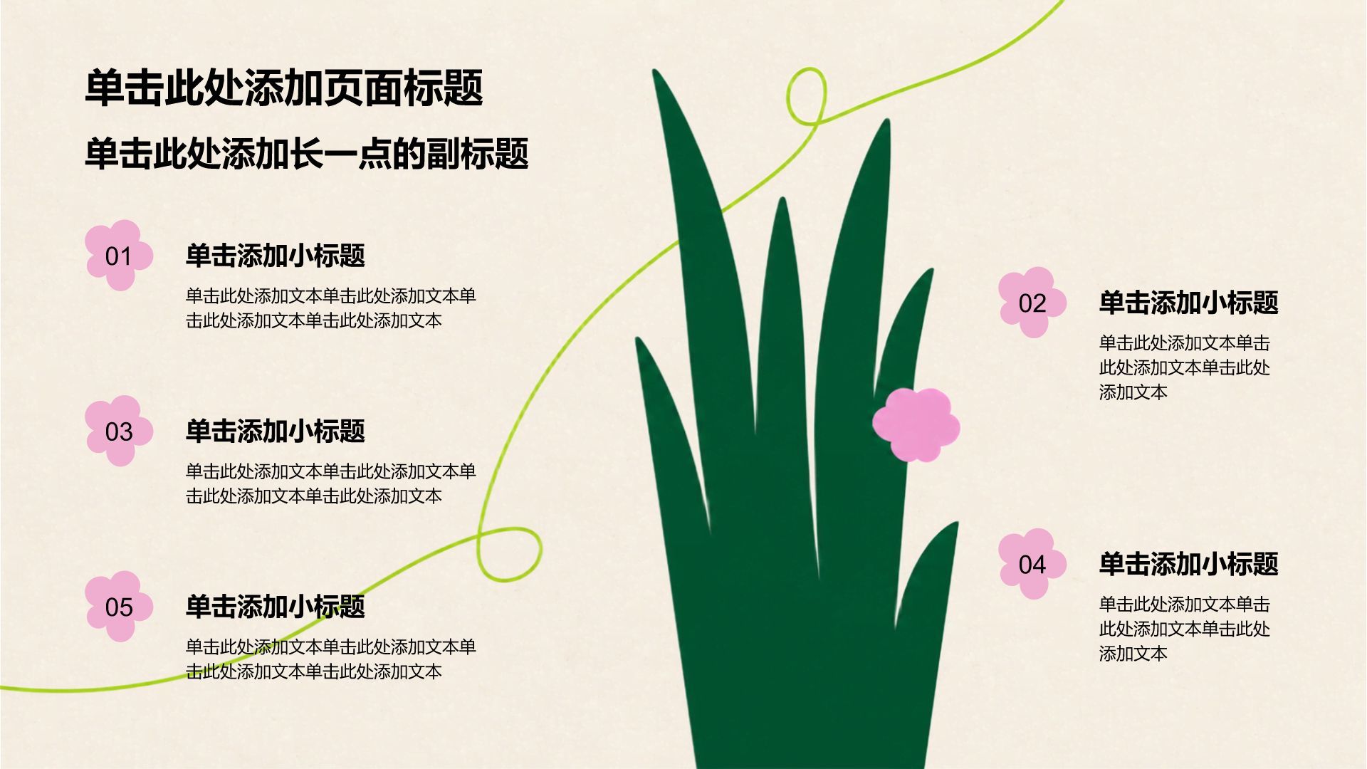 绿色摄影风我的家乡旅游攻略PPT模板