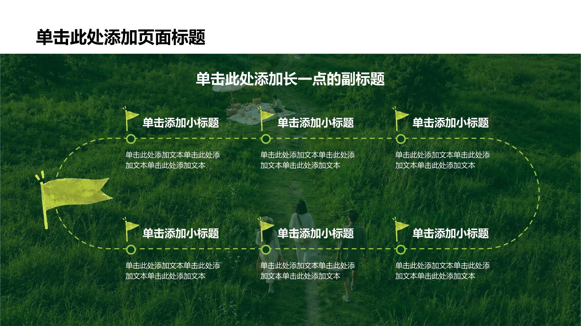 绿色摄影风我的家乡旅游攻略PPT模板