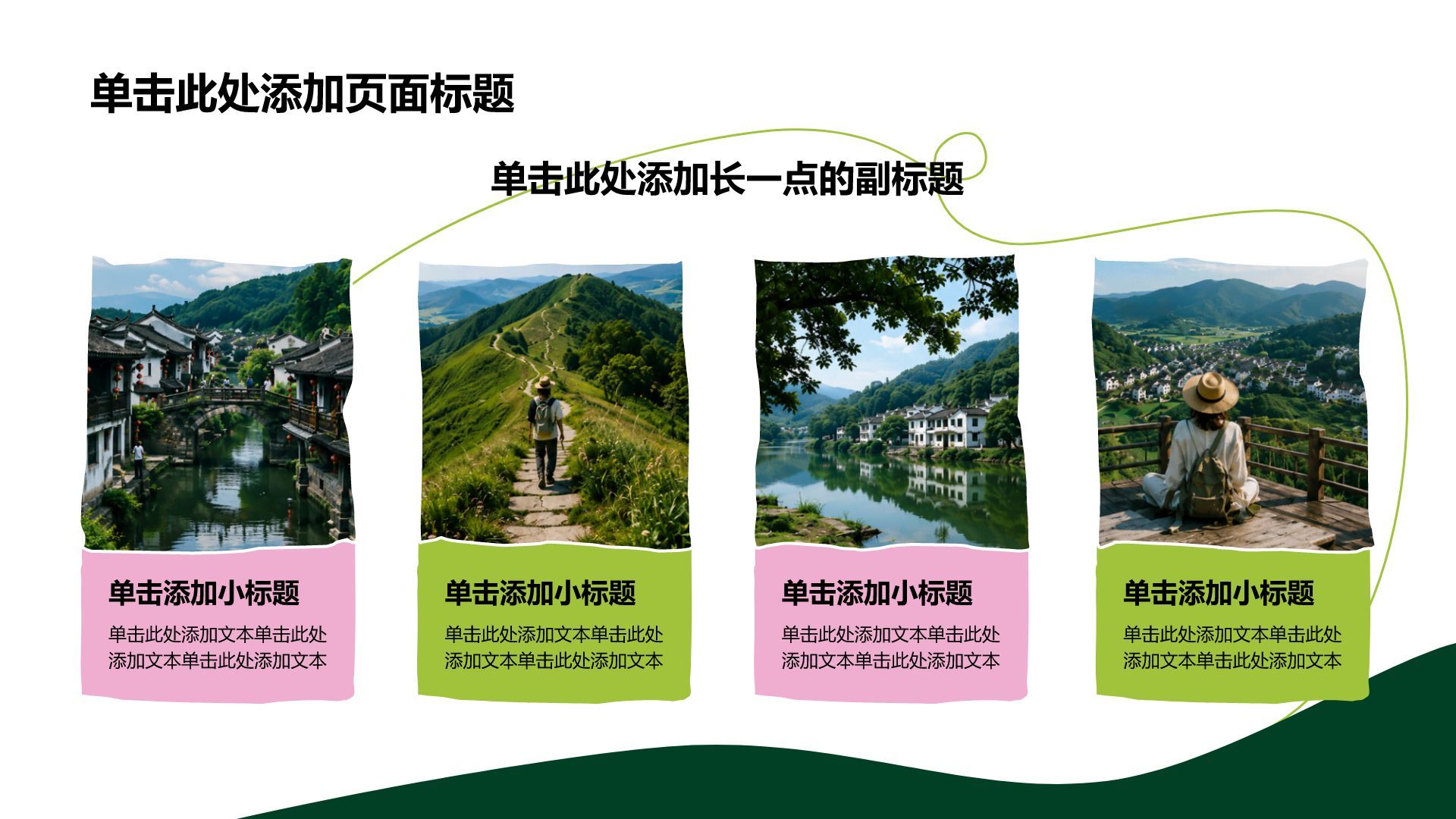 绿色摄影风我的家乡旅游攻略PPT模板