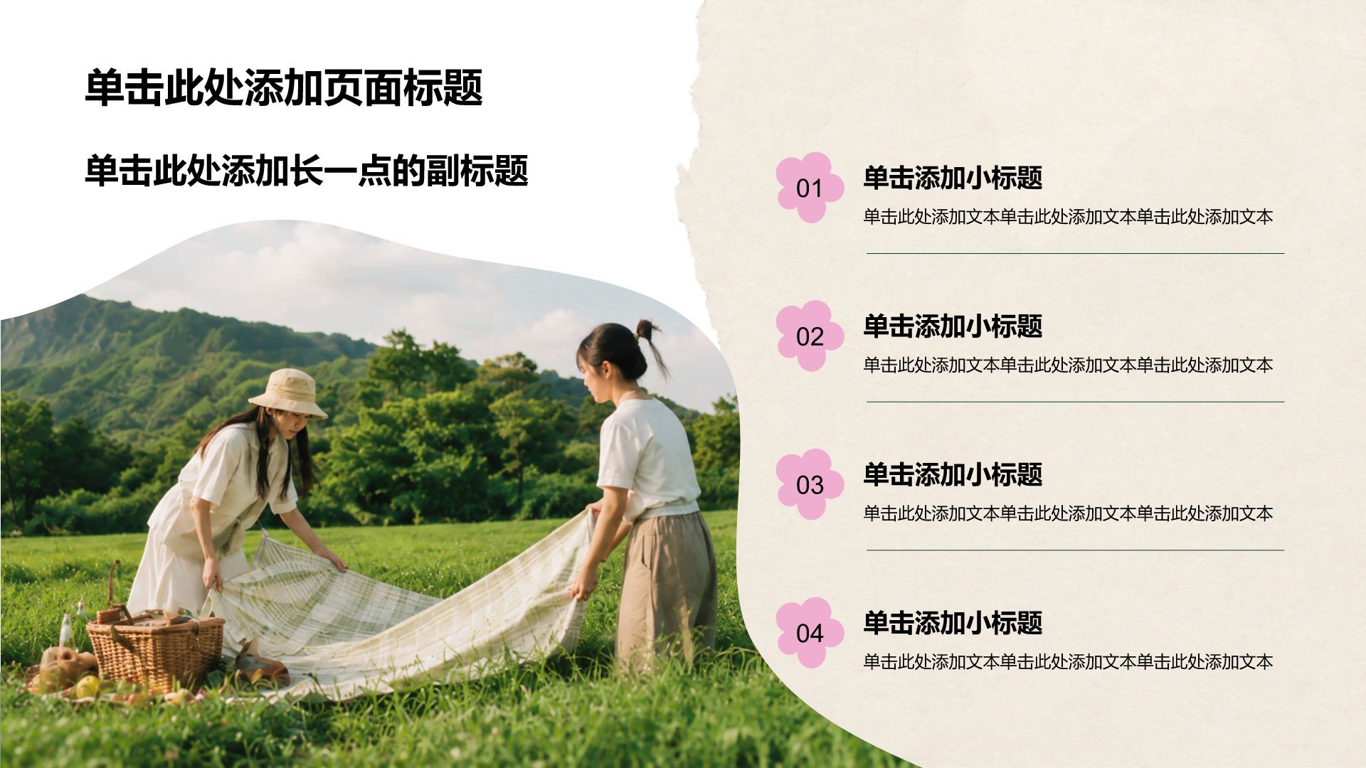 绿色摄影风我的家乡旅游攻略PPT模板