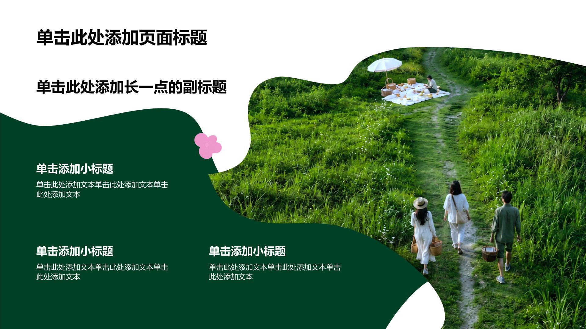 绿色摄影风我的家乡旅游攻略PPT模板