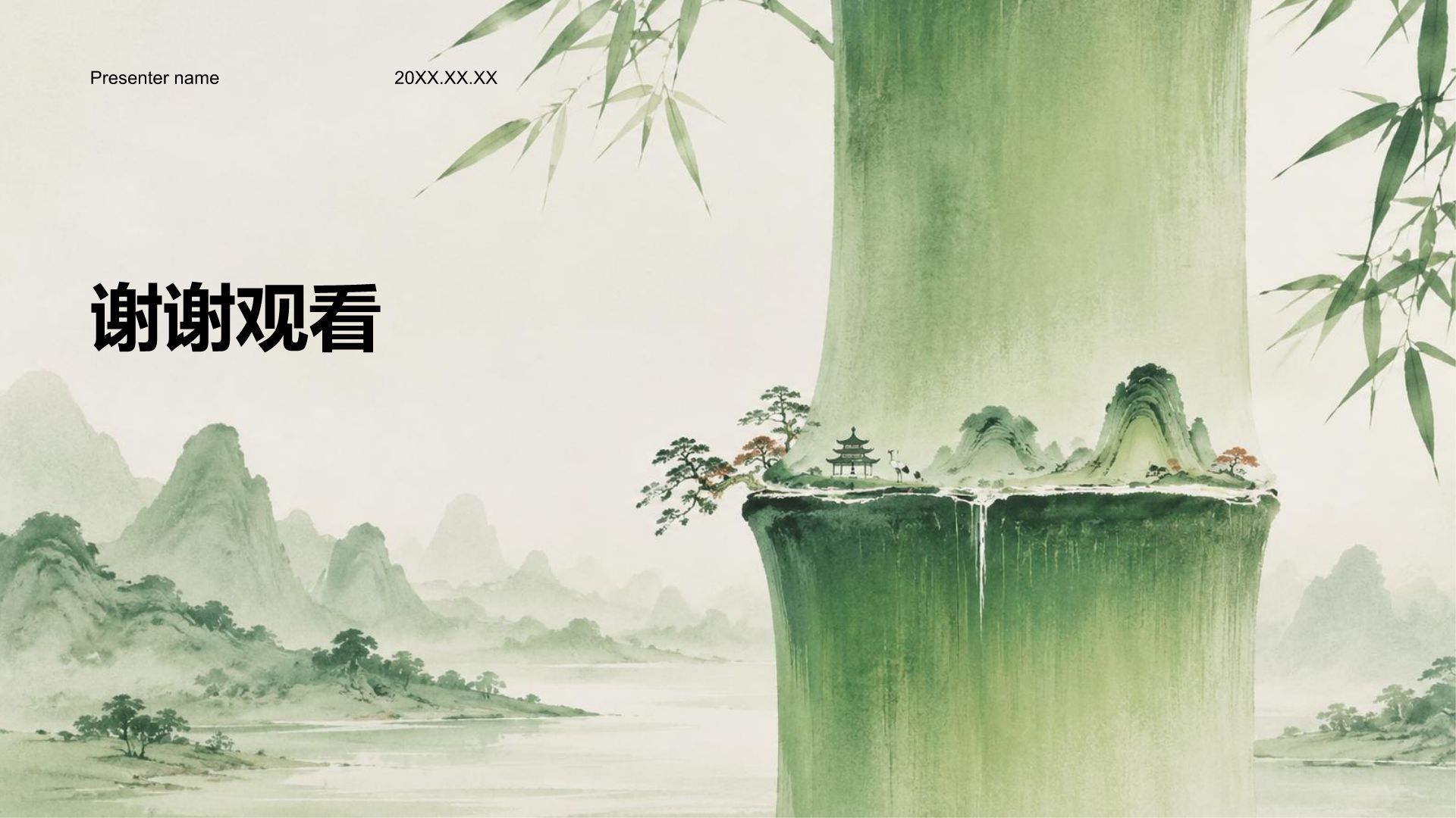 绿色水墨风中国传统文化PPT模板