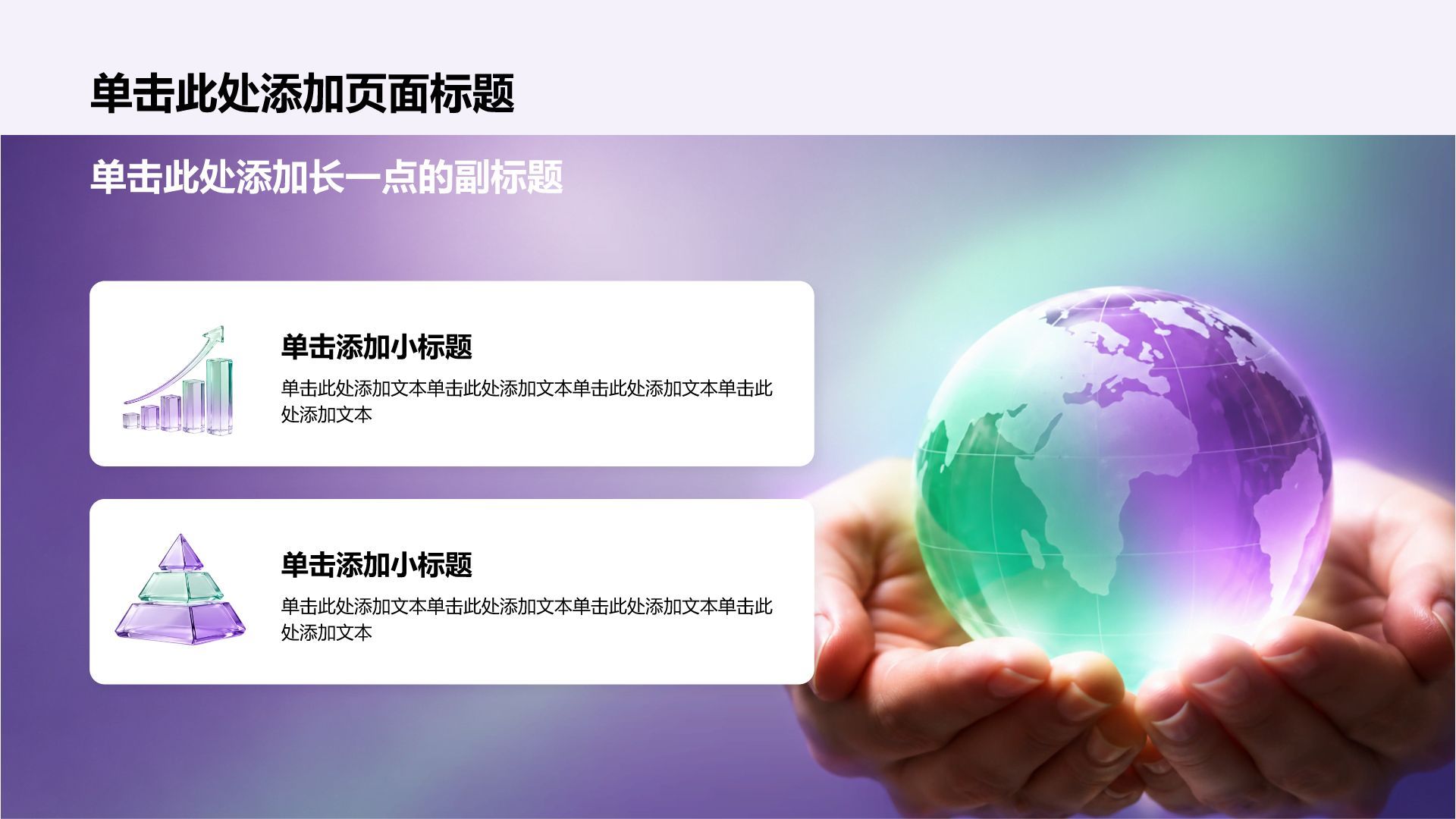 紫色3D风医疗论文答辩PPT模板