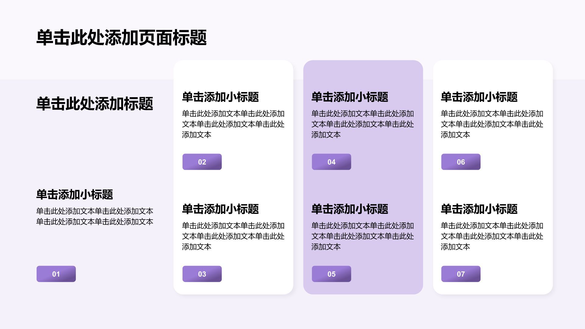 紫色3D风医疗论文答辩PPT模板