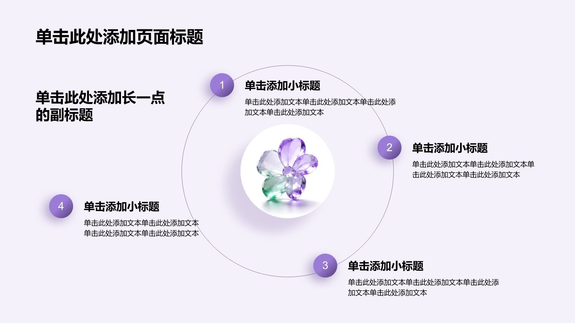 紫色3D风医疗论文答辩PPT模板