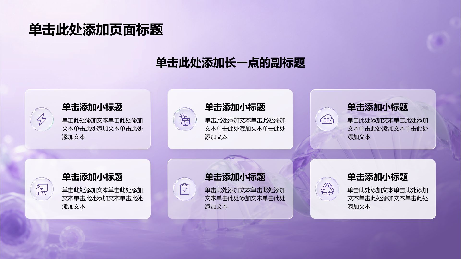 紫色3D风医疗论文答辩PPT模板