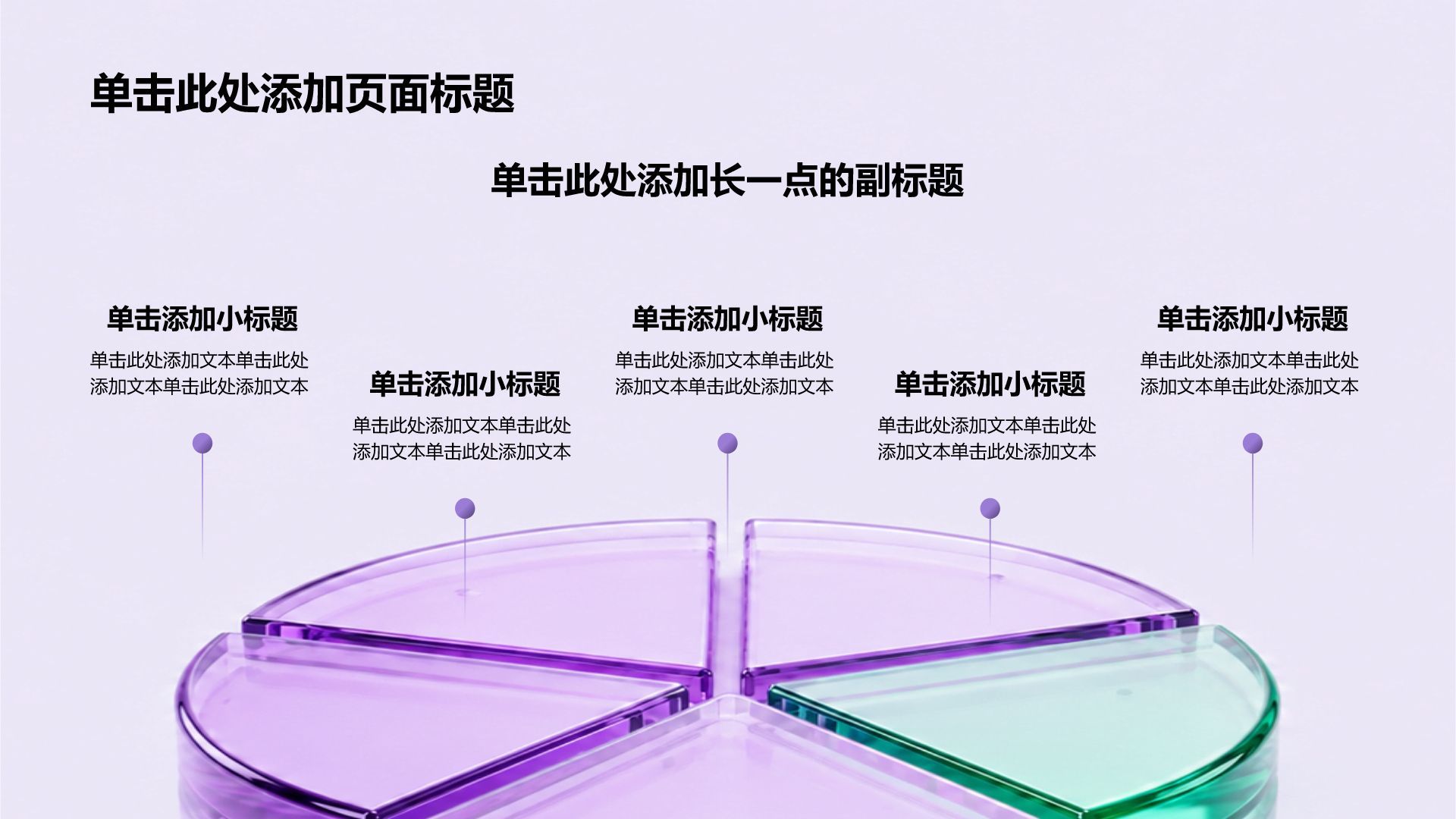 紫色3D风医疗论文答辩PPT模板