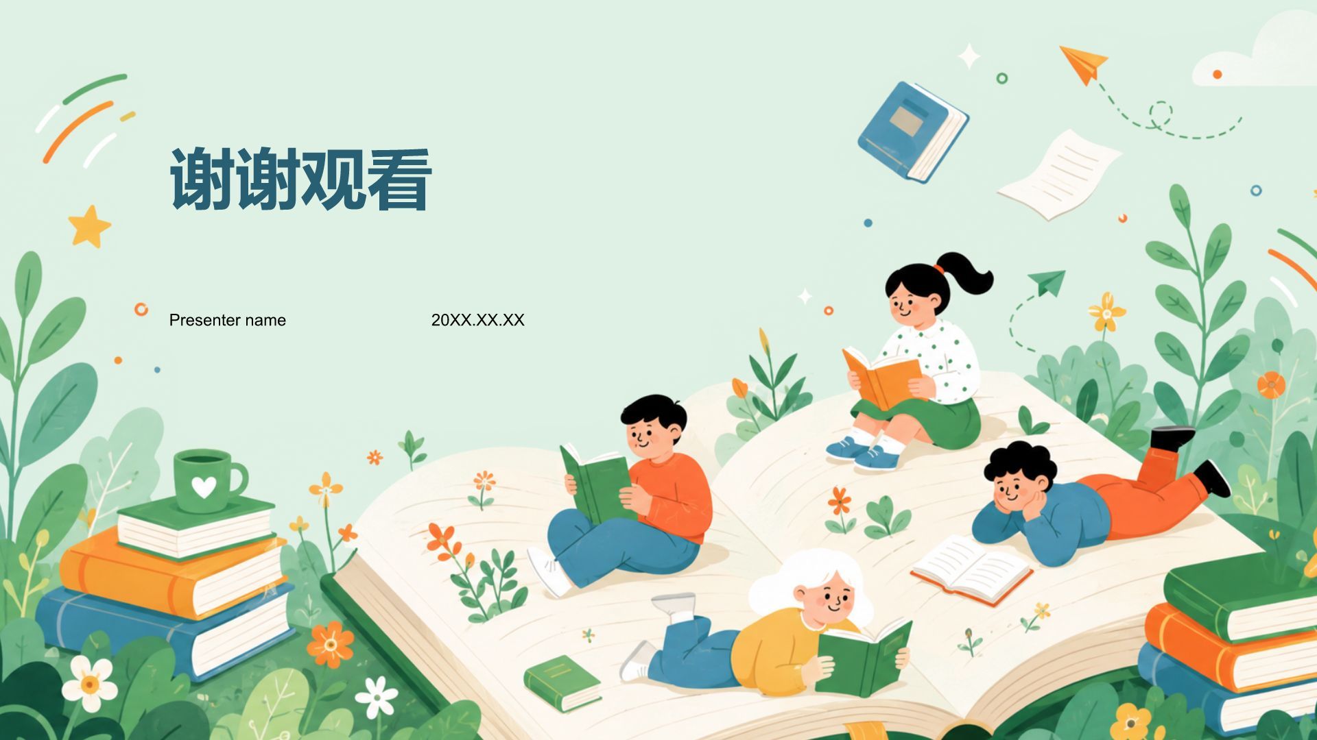 绿色插画风读书笔记PPT模板