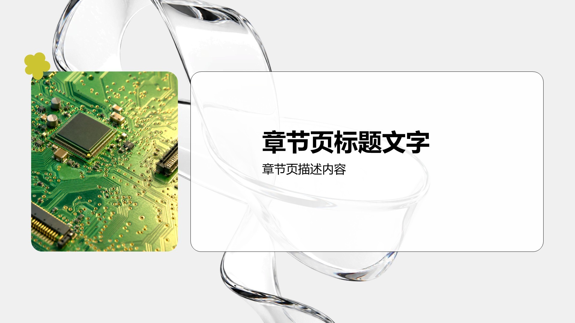 绿色3D风分析与方案