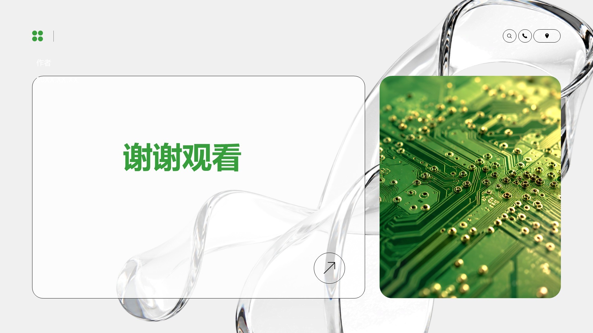 绿色3D风分析与方案
