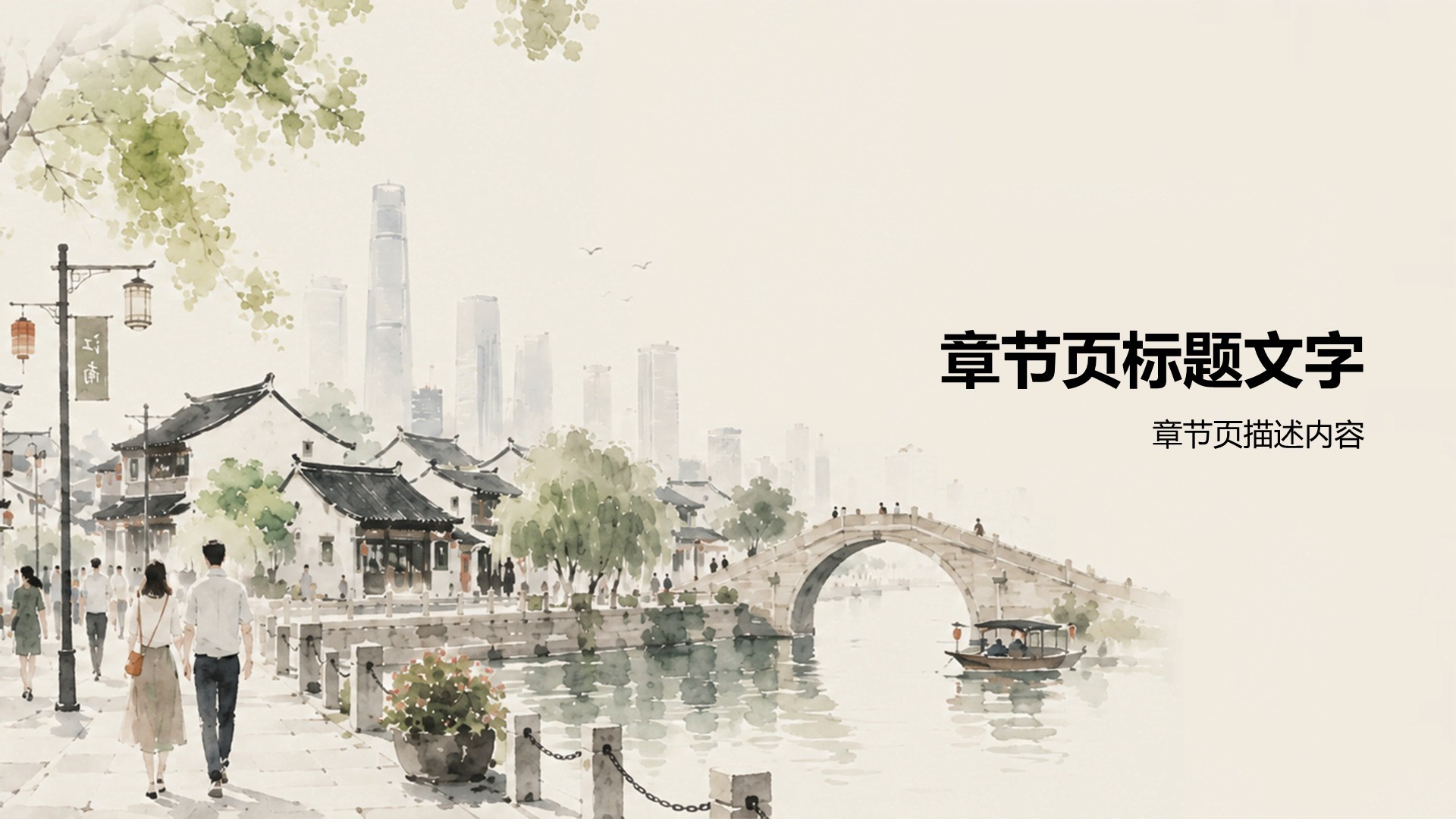 手绘风我的家乡介绍PPT