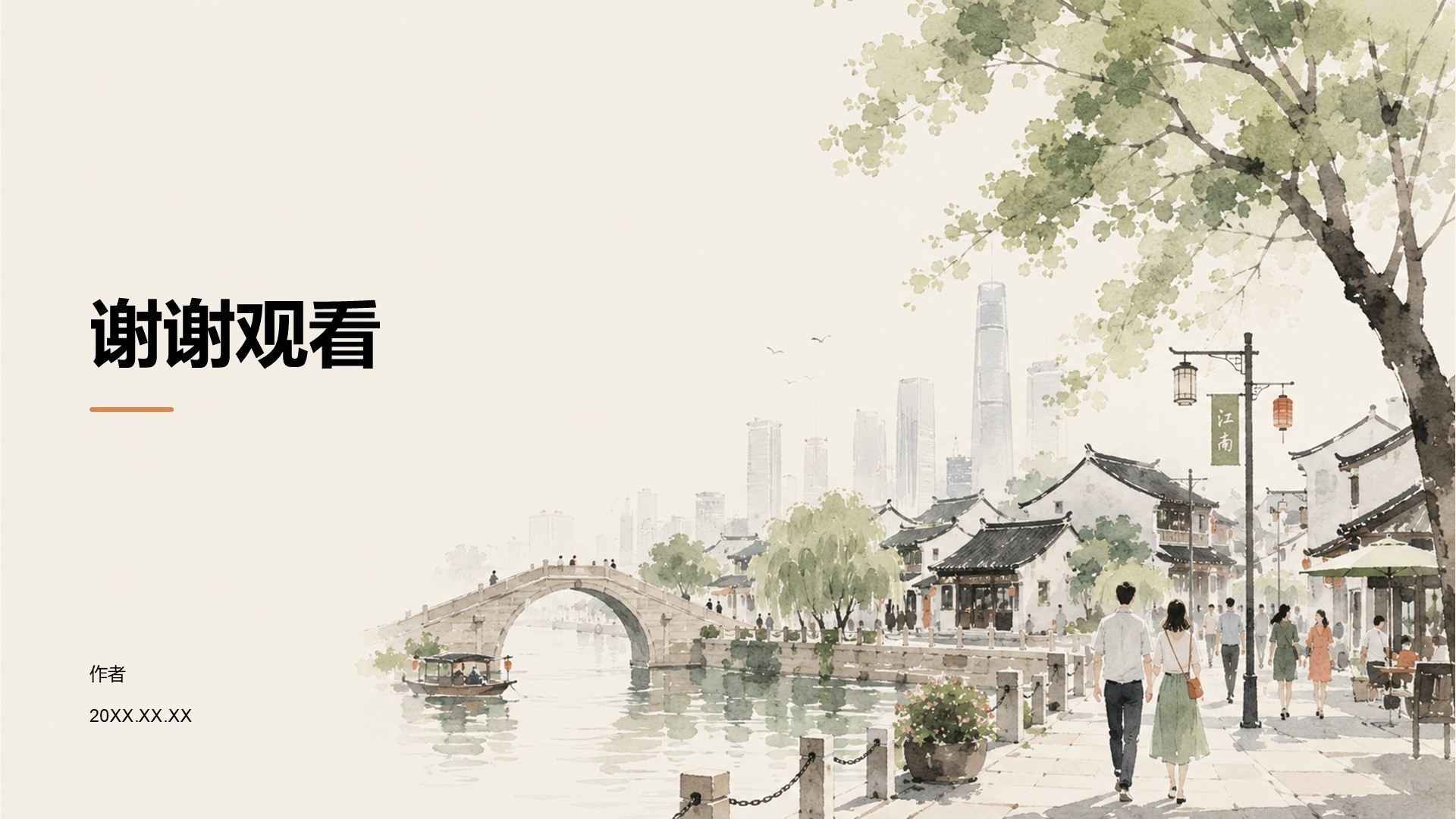 手绘风我的家乡介绍PPT