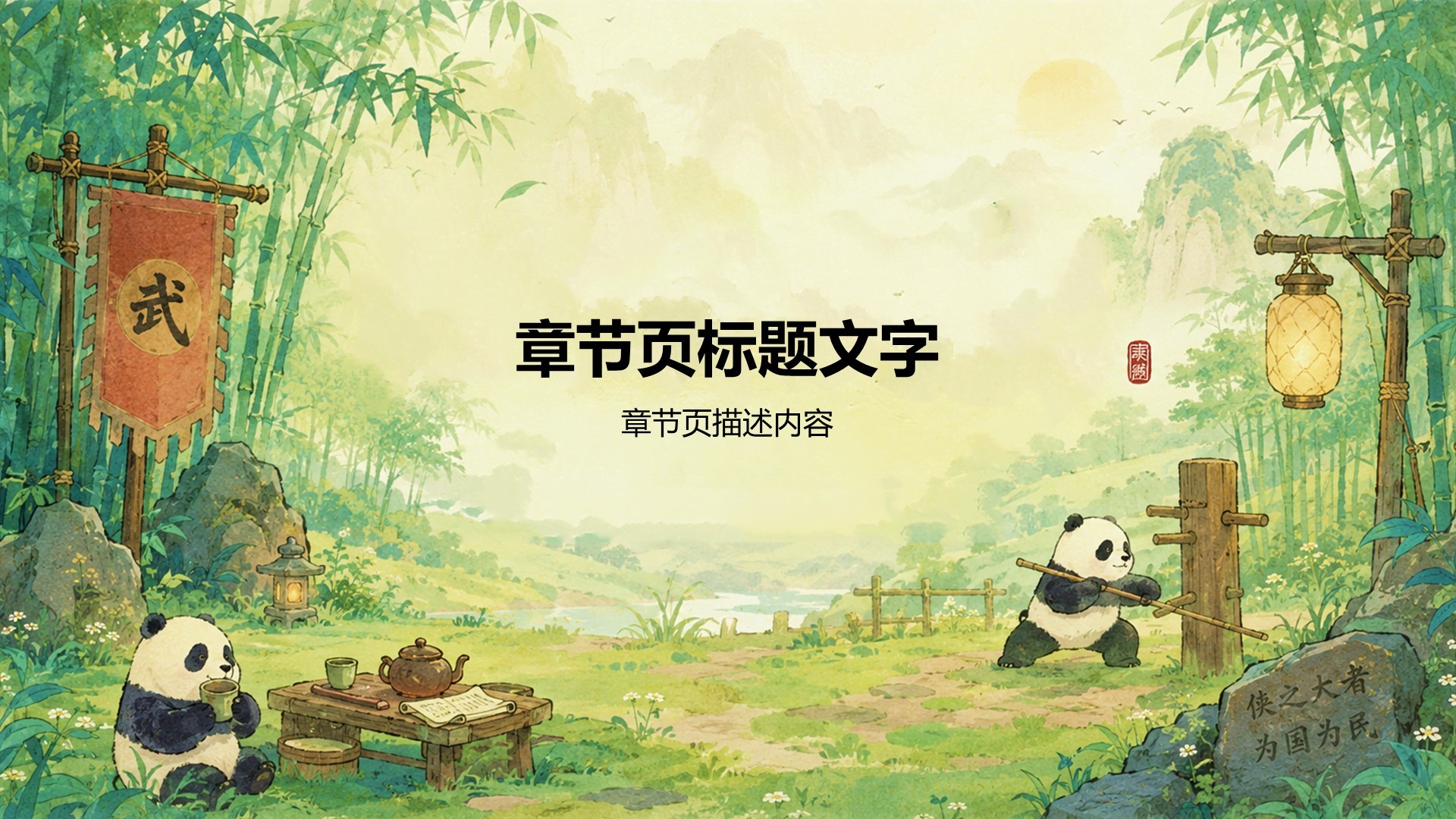 插画风我的家乡PPT主题