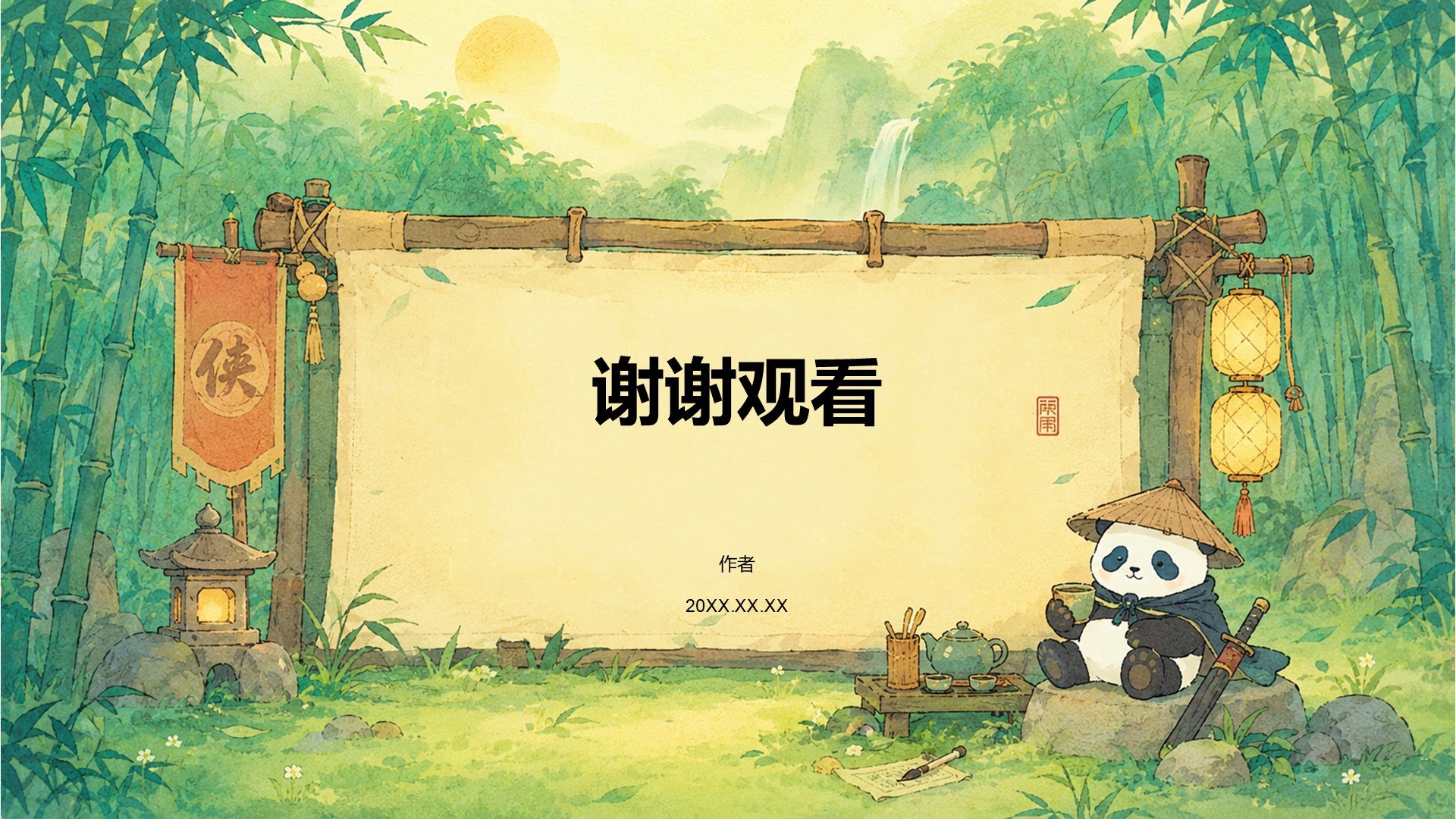 插画风我的家乡PPT主题