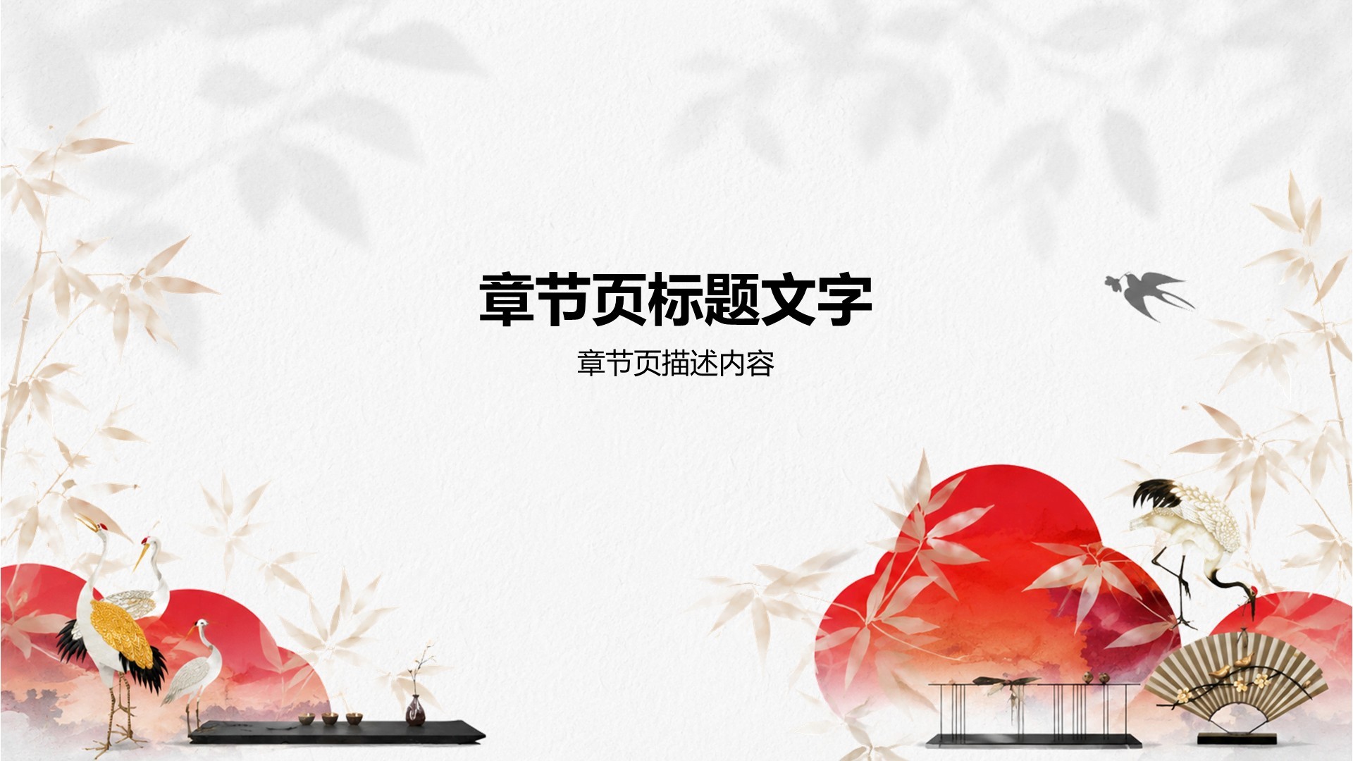 红色复古风政治理念总结汇报