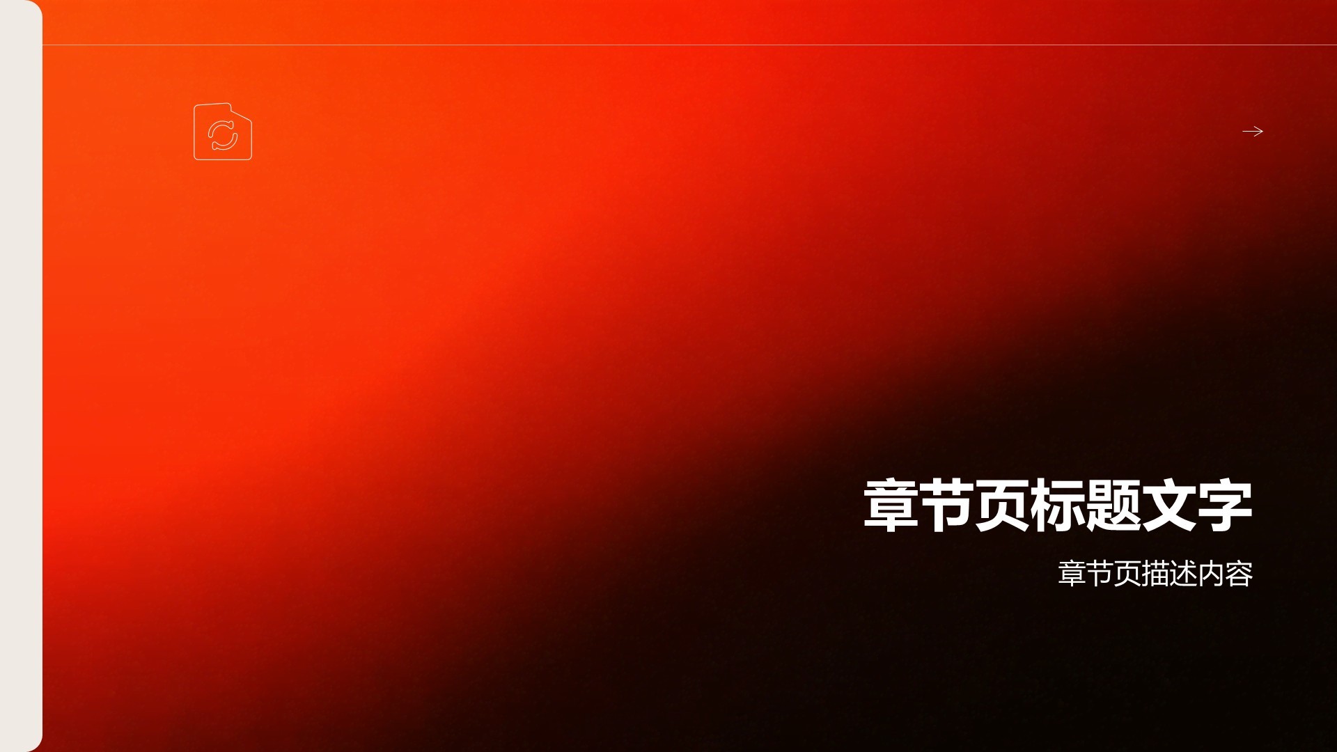渐变风分析与方案PPT主题