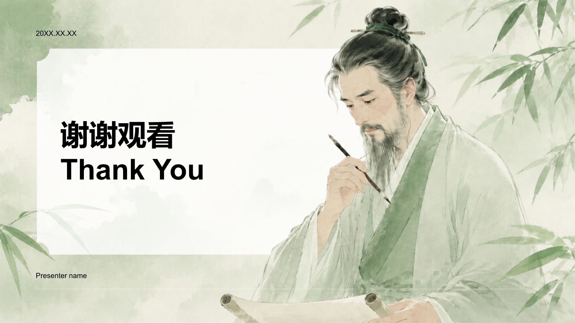 绿色水墨风中学生教学课件PPT模板