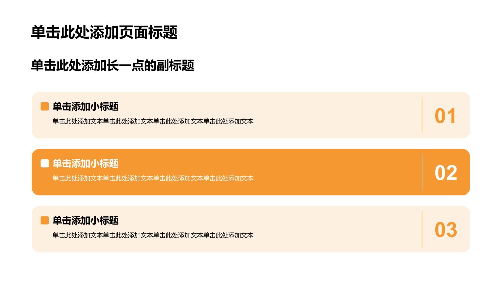 黄色简约商务实习实践工作计划PPT模板