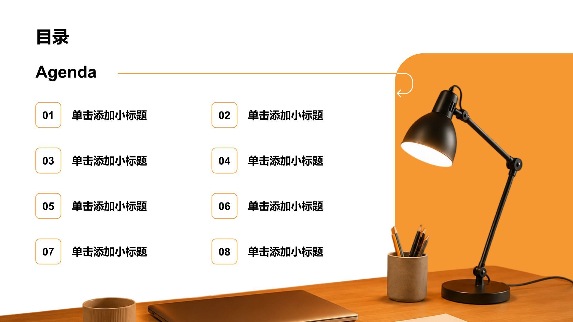 黄色简约商务实习实践工作计划PPT模板