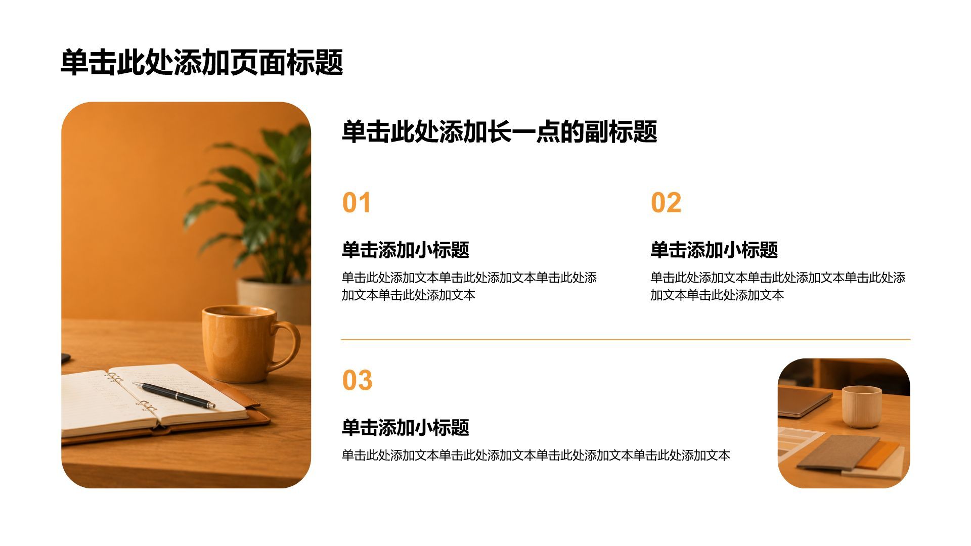 黄色简约商务实习实践工作计划PPT模板