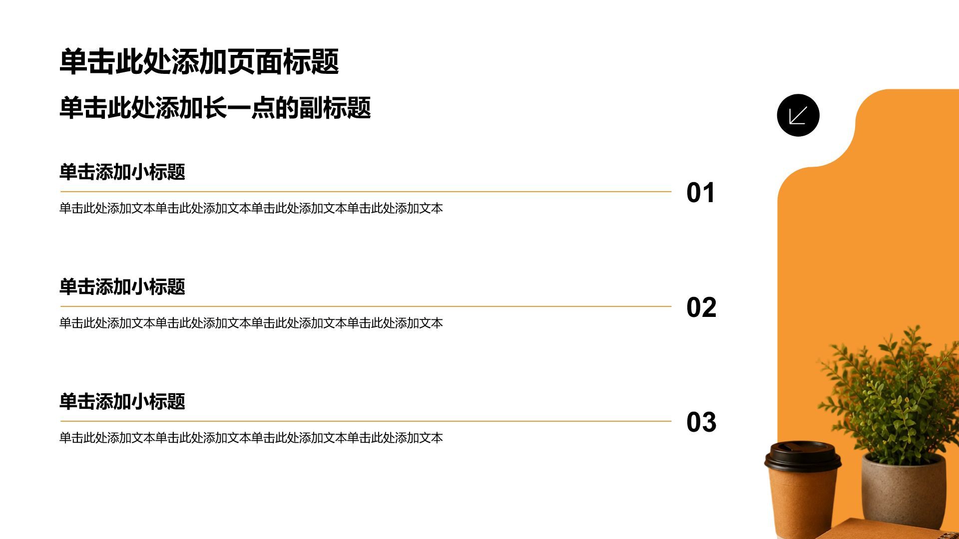 黄色简约商务实习实践工作计划PPT模板