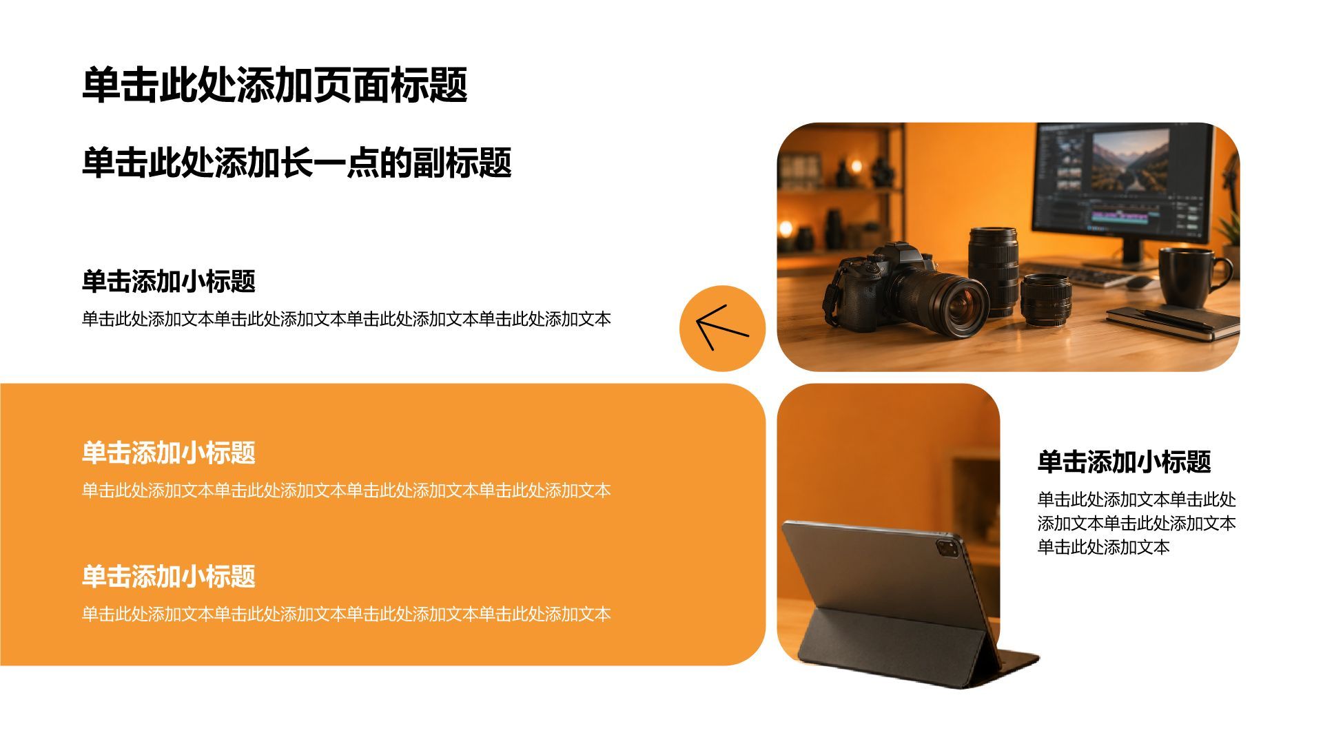 黄色简约商务实习实践工作计划PPT模板