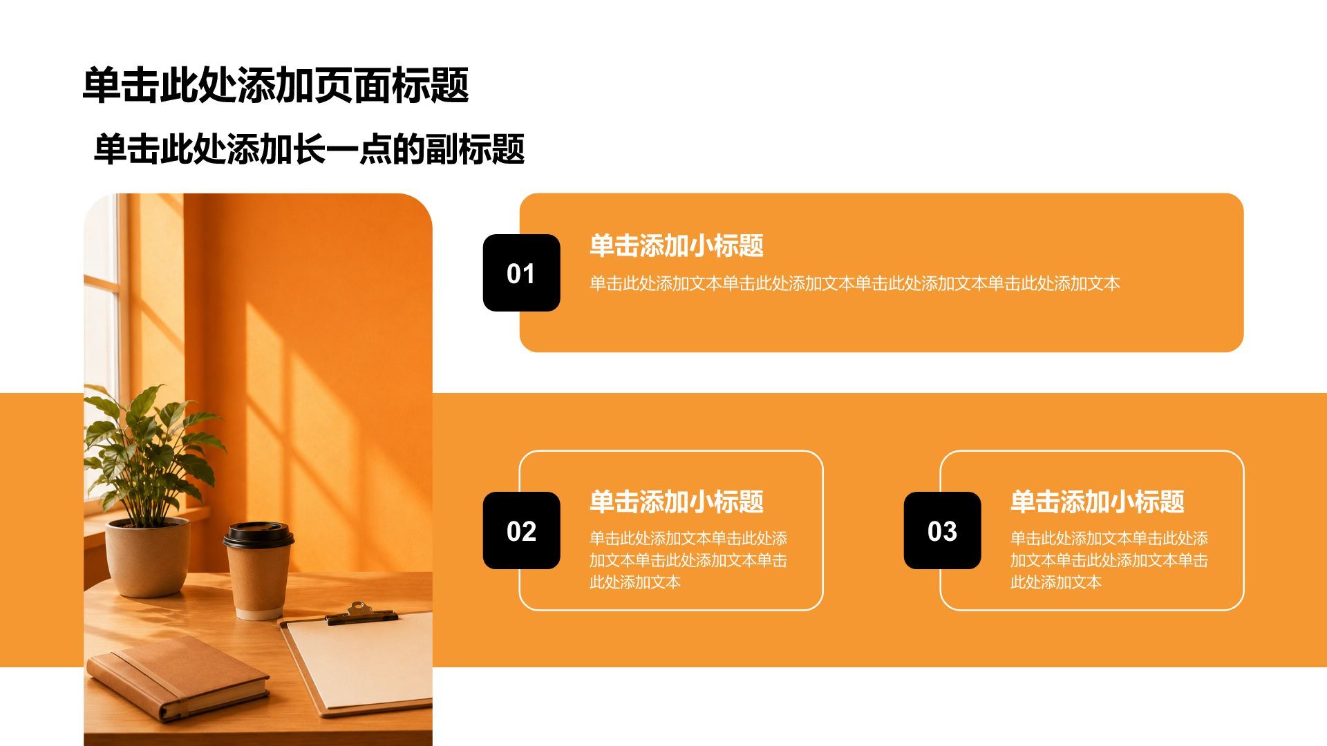 黄色简约商务实习实践工作计划PPT模板