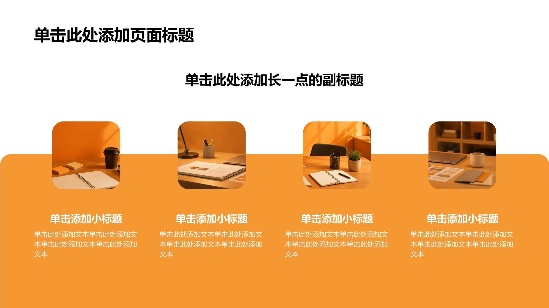 黄色简约商务实习实践工作计划PPT模板