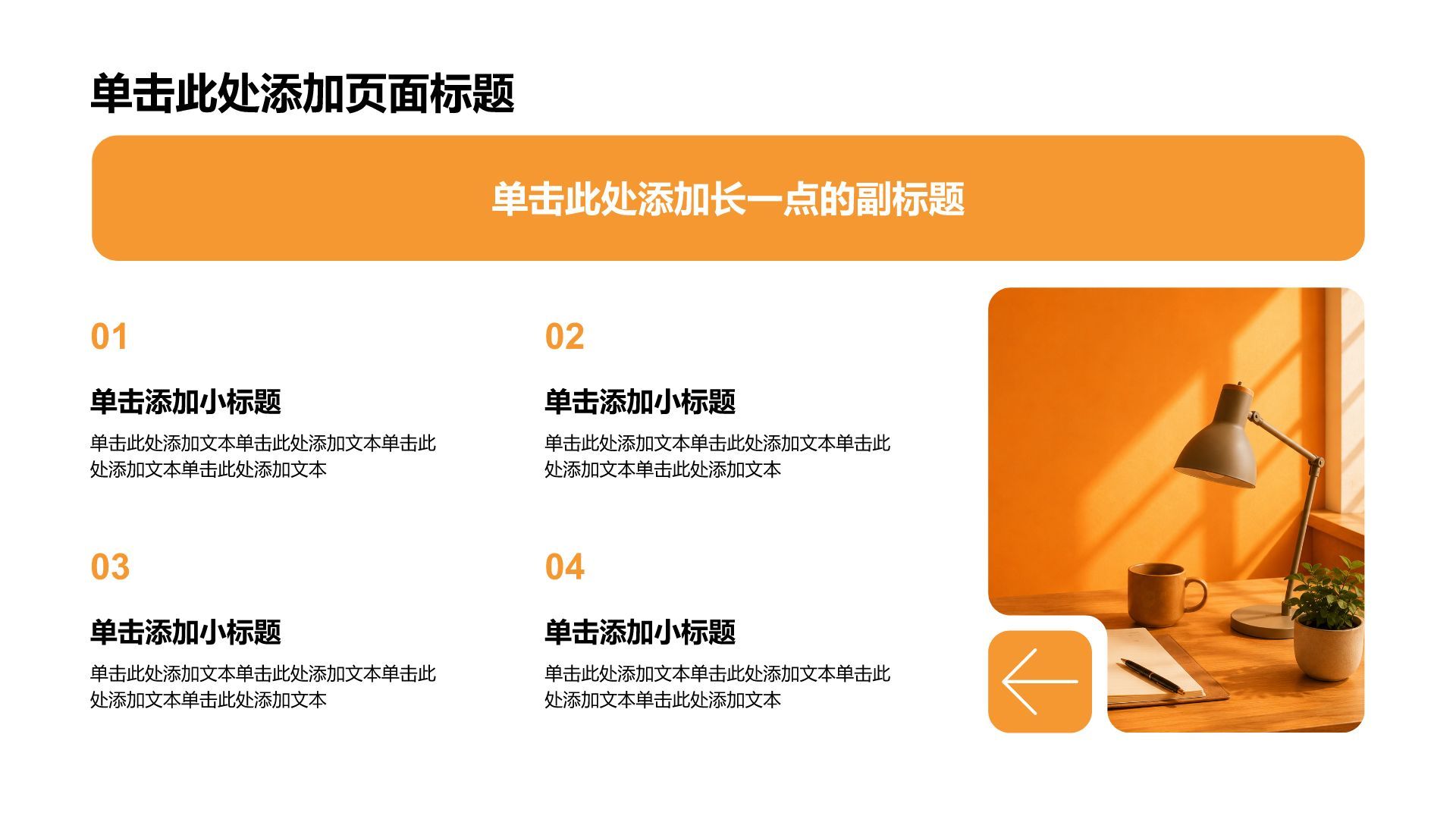 黄色简约商务实习实践工作计划PPT模板