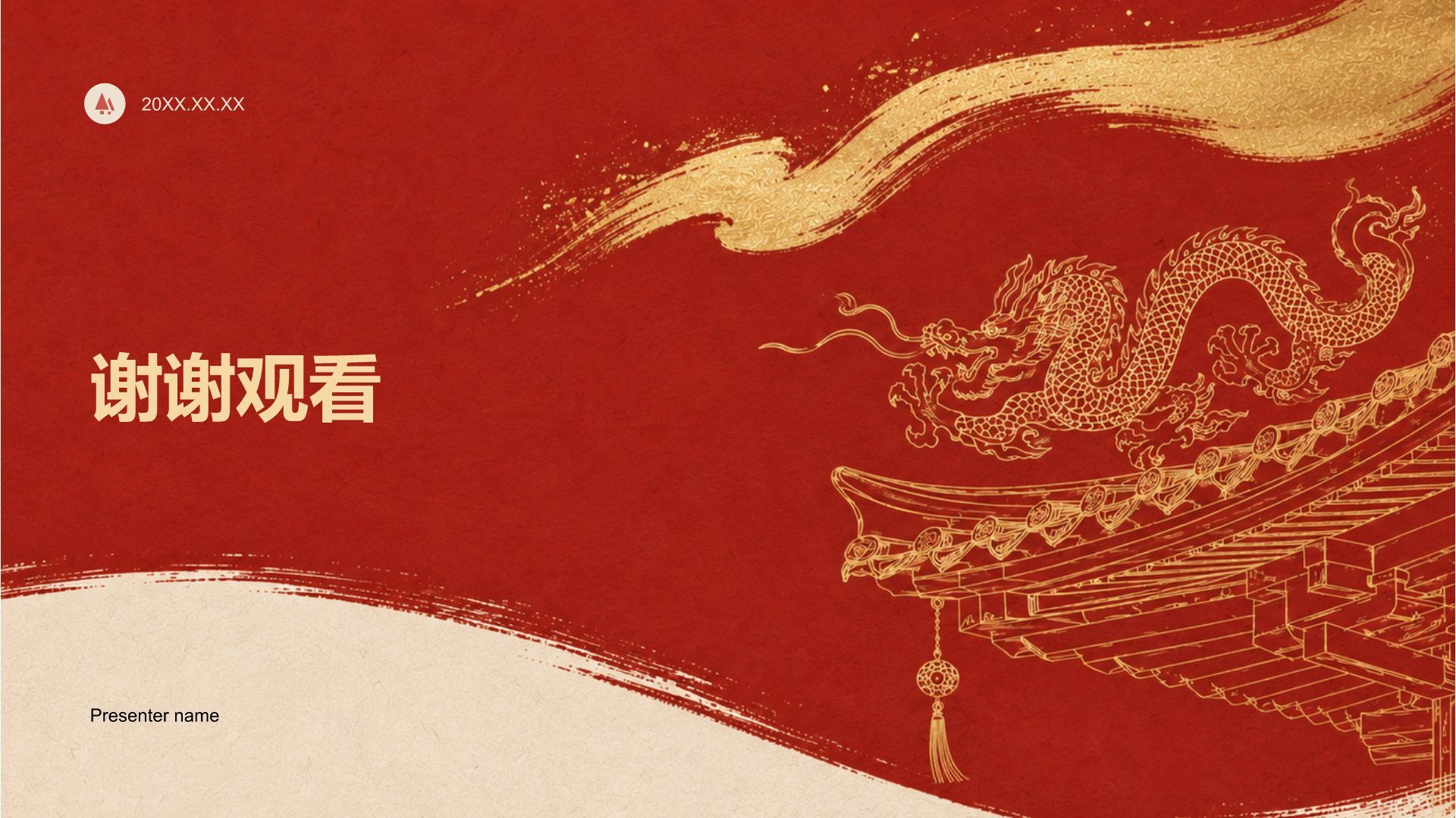 红色插画风政治理念宣传PPT模板