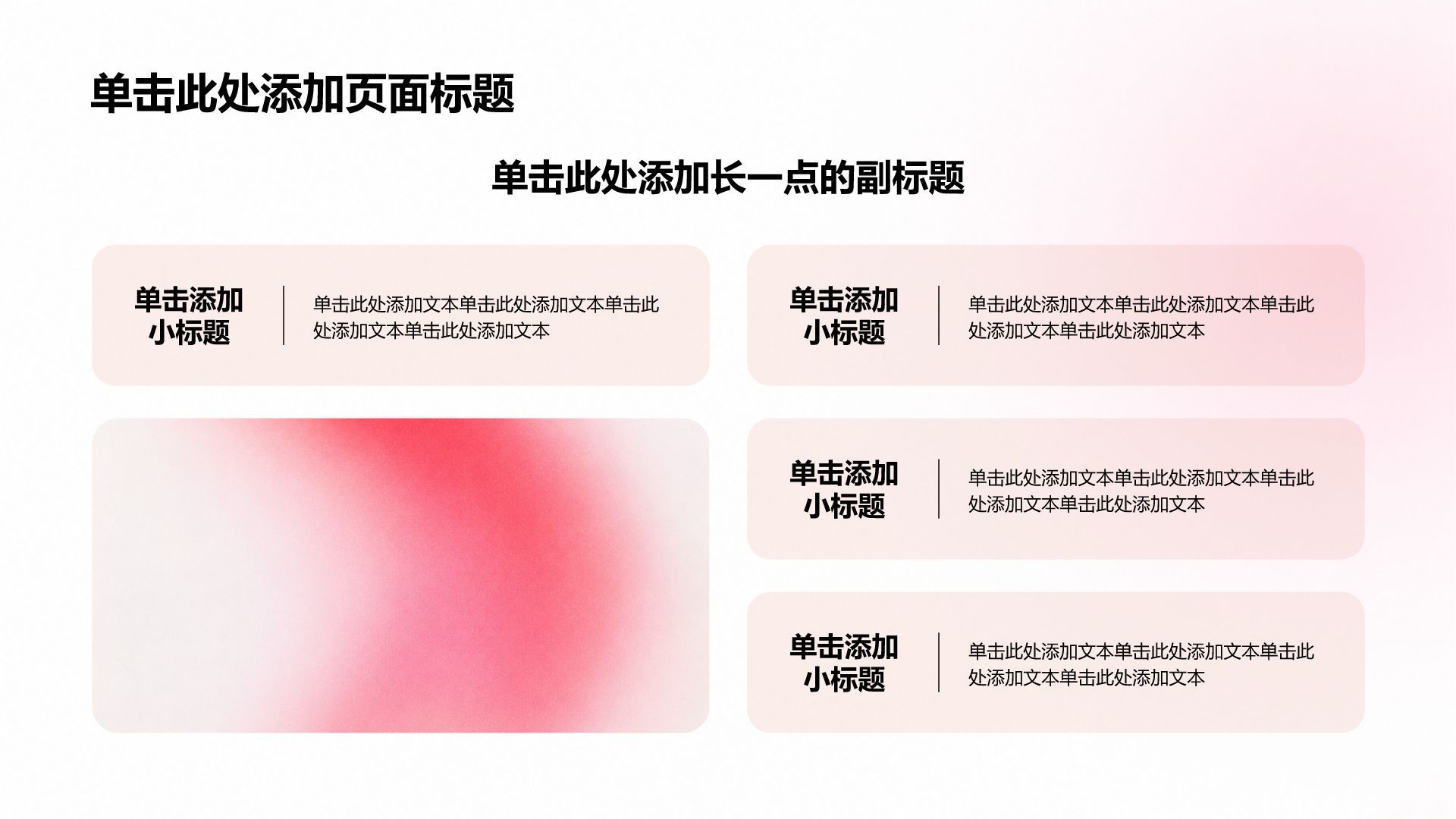 红色渐变风毕业答辩PPT模板