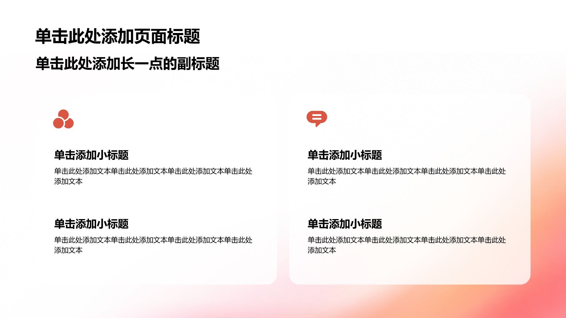 红色渐变风毕业答辩PPT模板