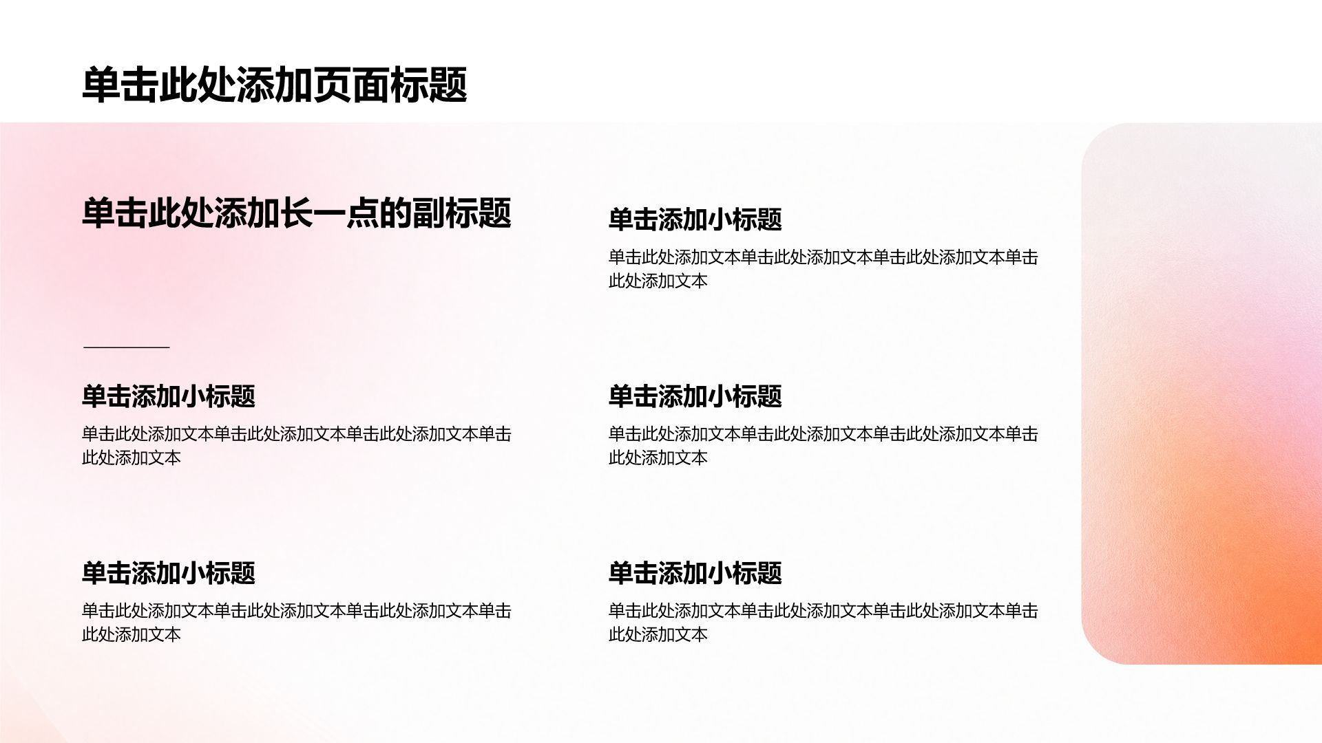 红色渐变风毕业答辩PPT模板