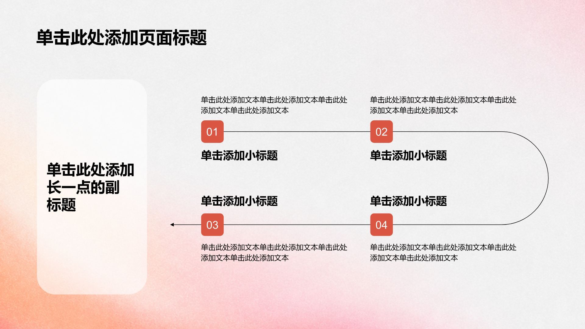 红色渐变风毕业答辩PPT模板