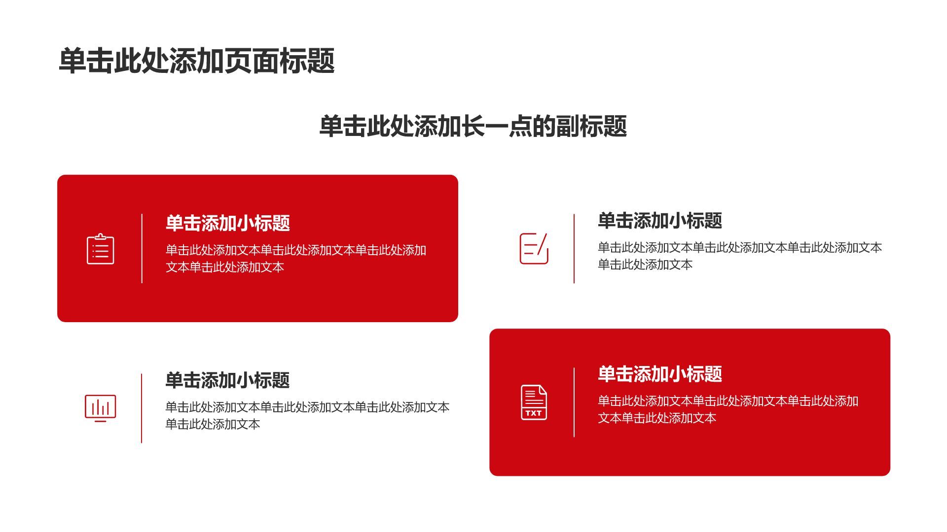 红色党政风入党入团教育活动PPT模板
