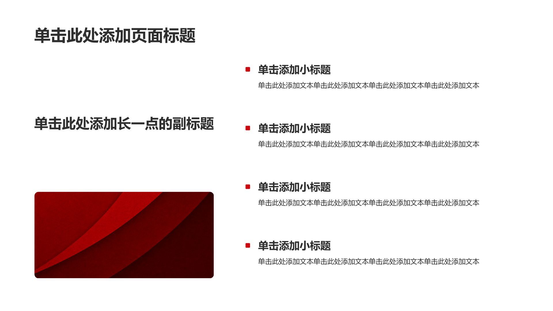 红色党政风入党入团教育活动PPT模板