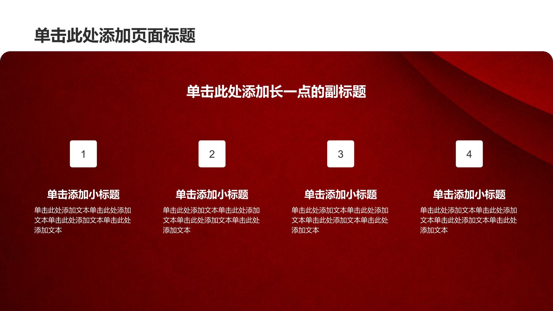 红色党政风入党入团教育活动PPT模板