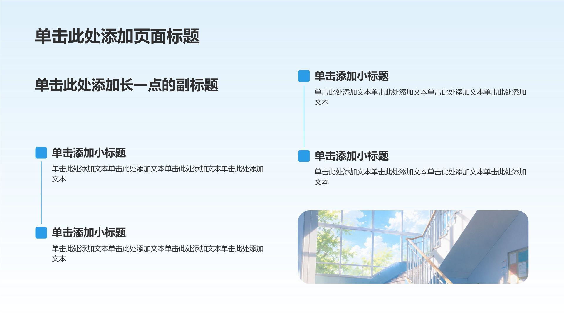 蓝色插画风蓝色插画毕业季报告PPT模板