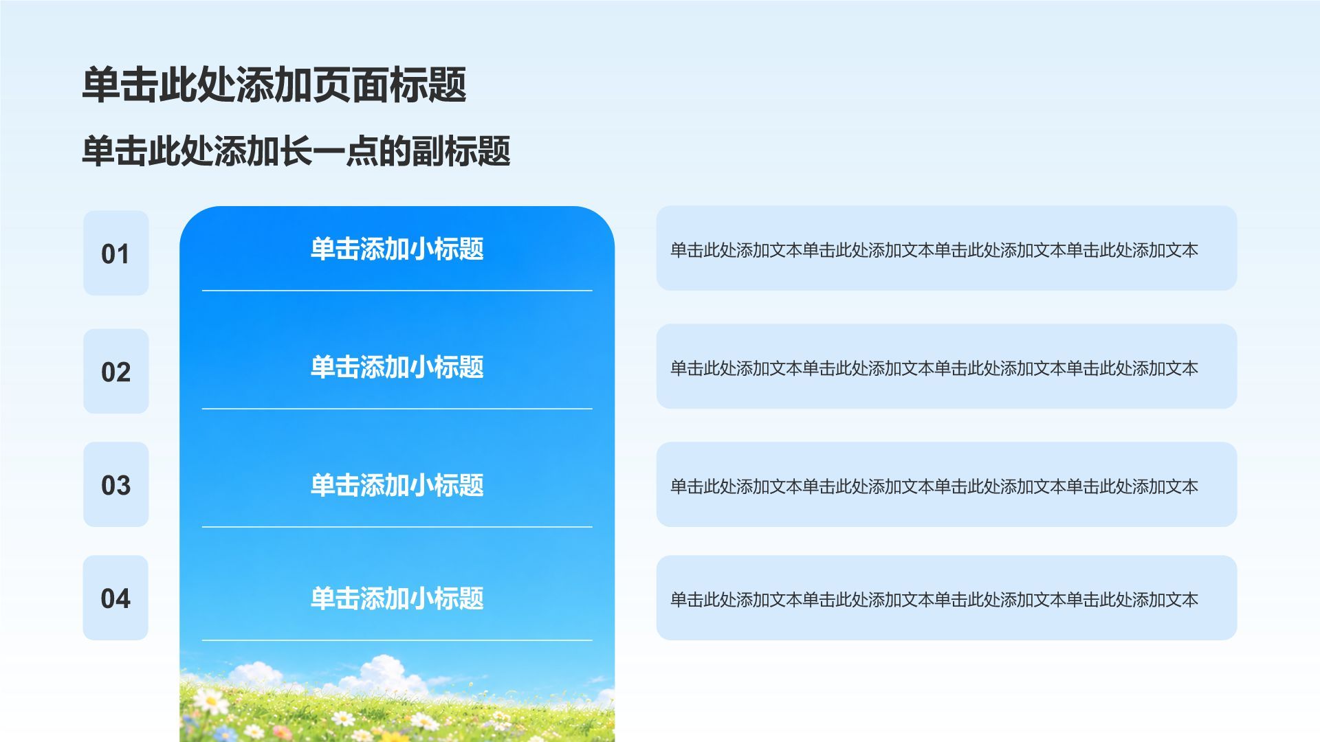 蓝色插画风蓝色插画毕业季报告PPT模板