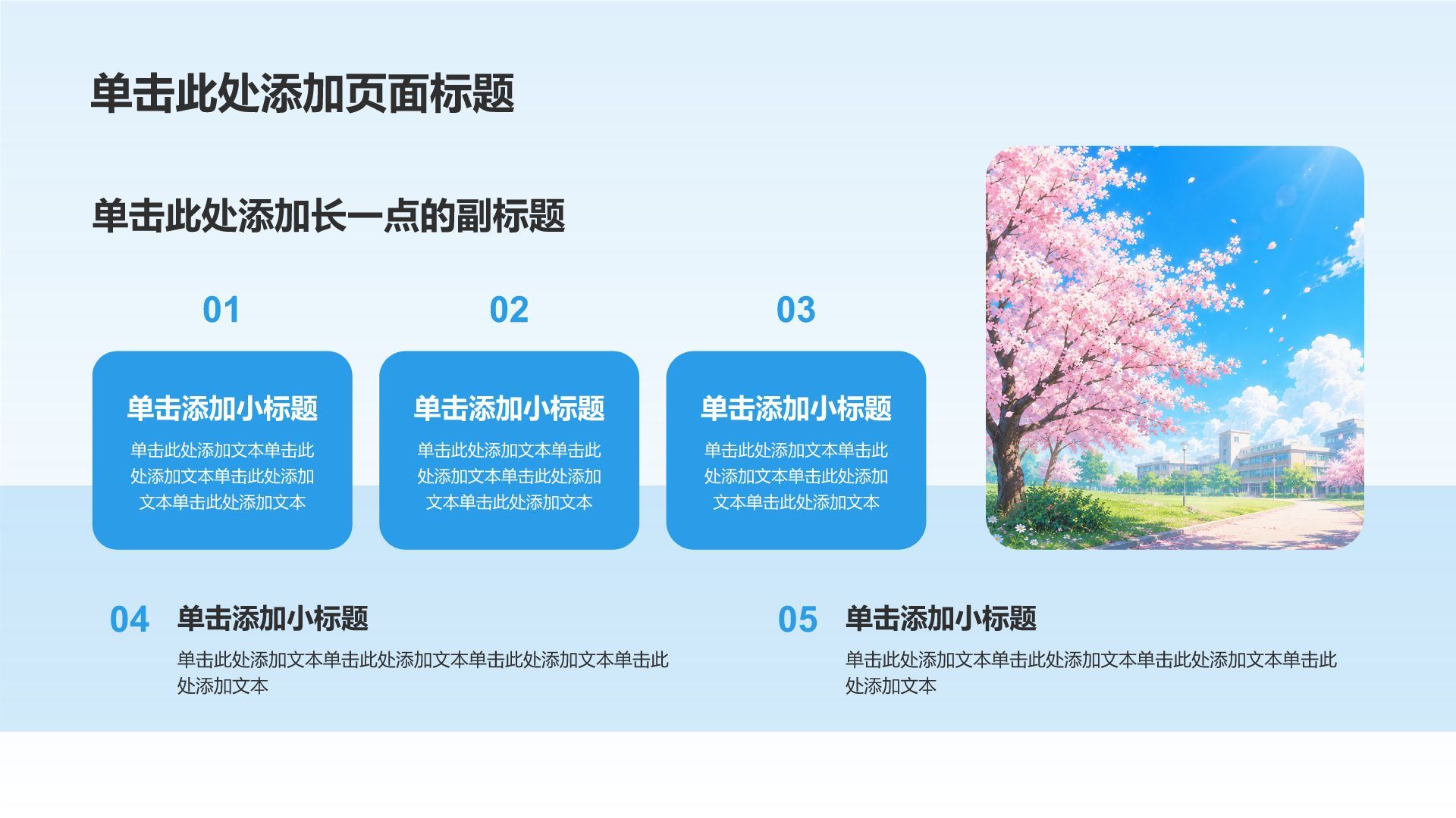蓝色插画风蓝色插画毕业季报告PPT模板