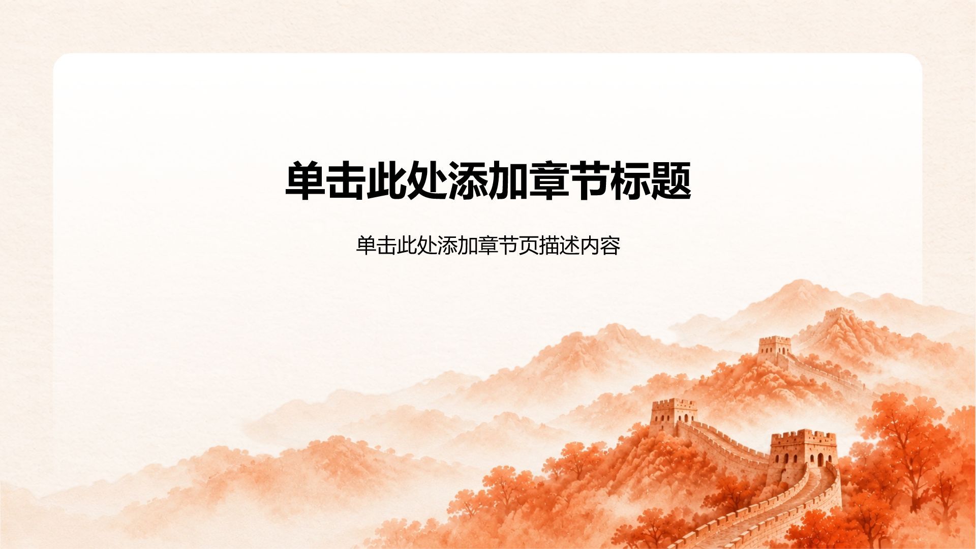 红色党政风党政文化介绍PPT模板