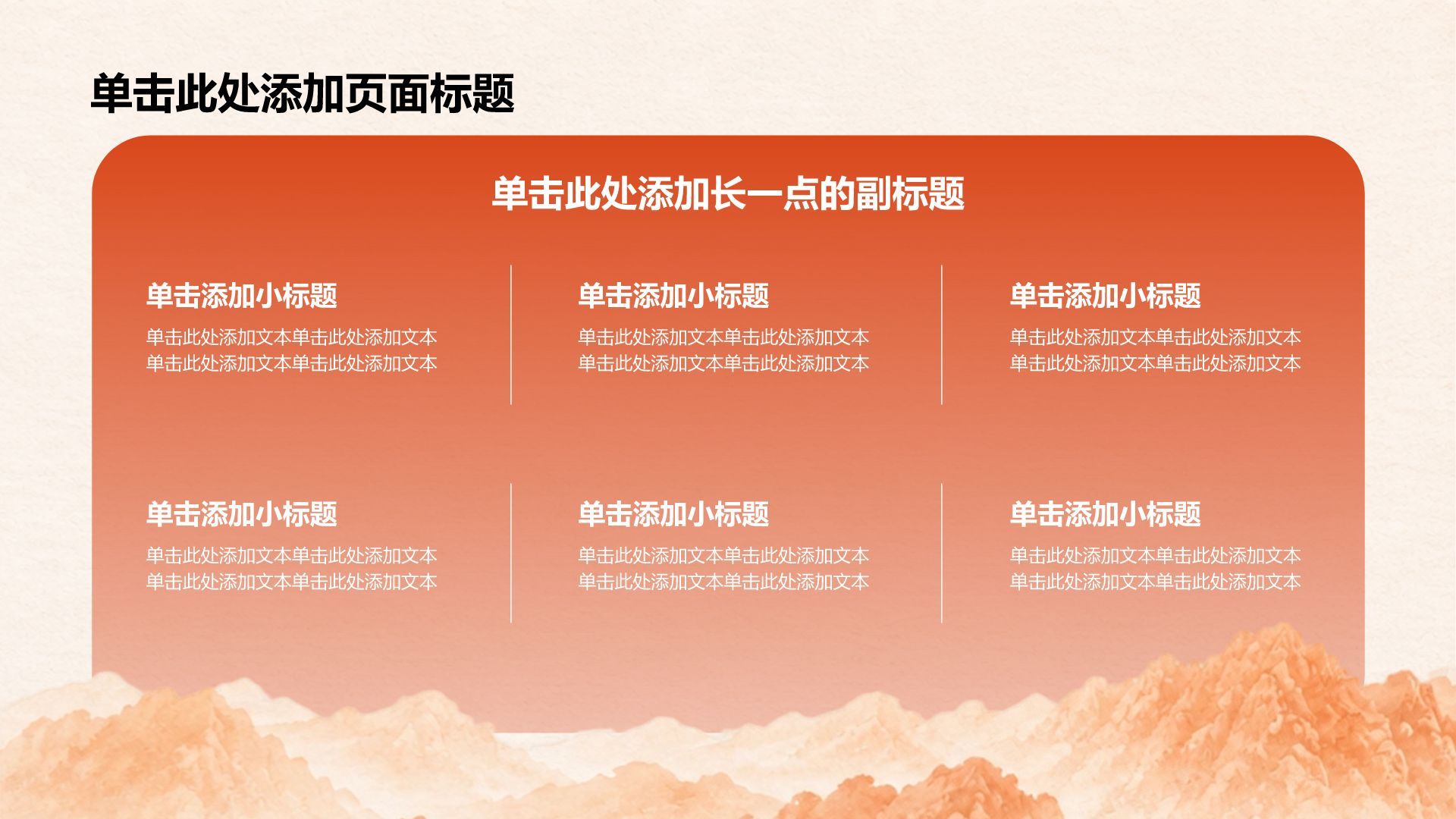 红色党政风党政文化介绍PPT模板