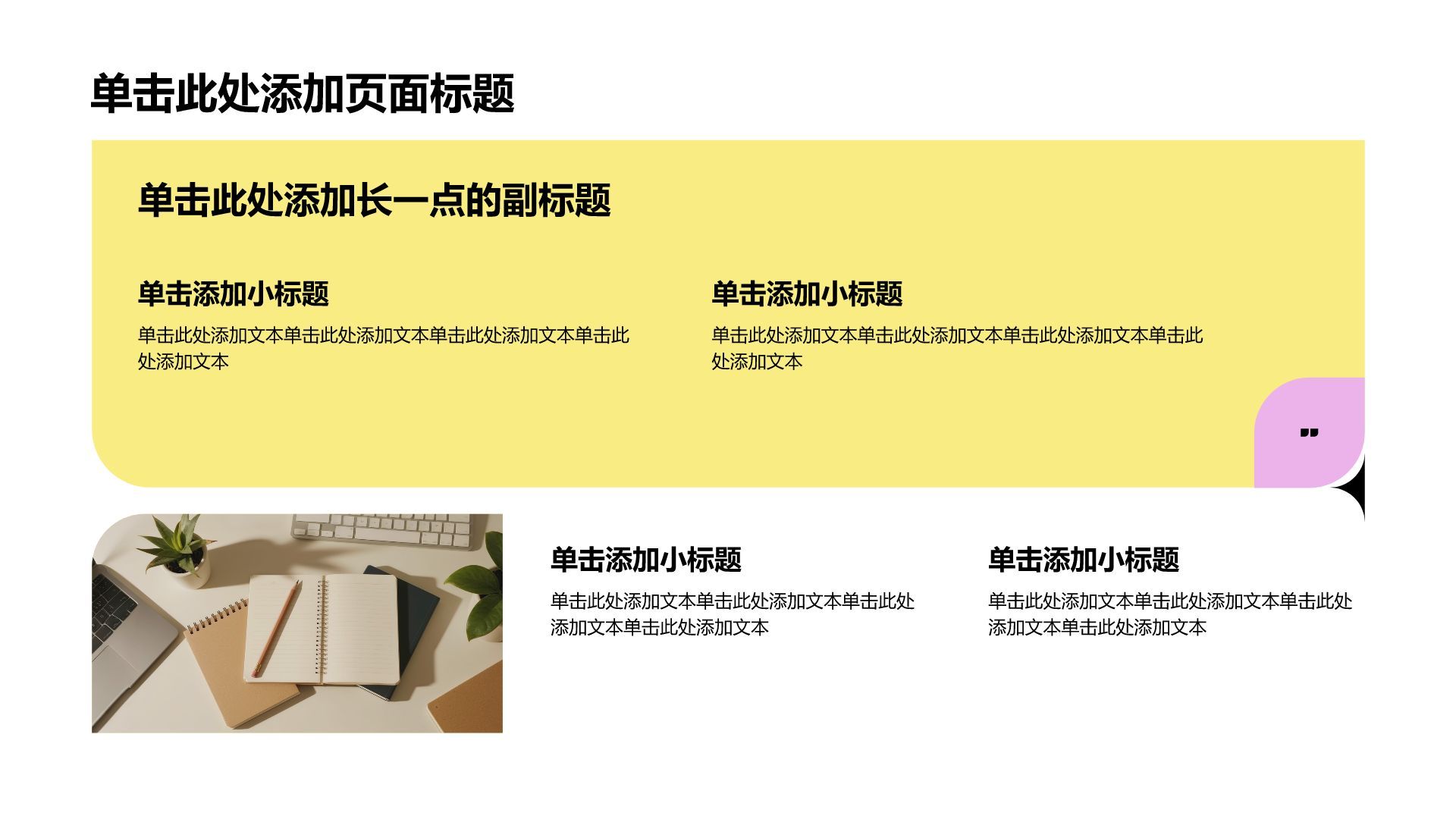 黄色商务实习实践报告PPT模板