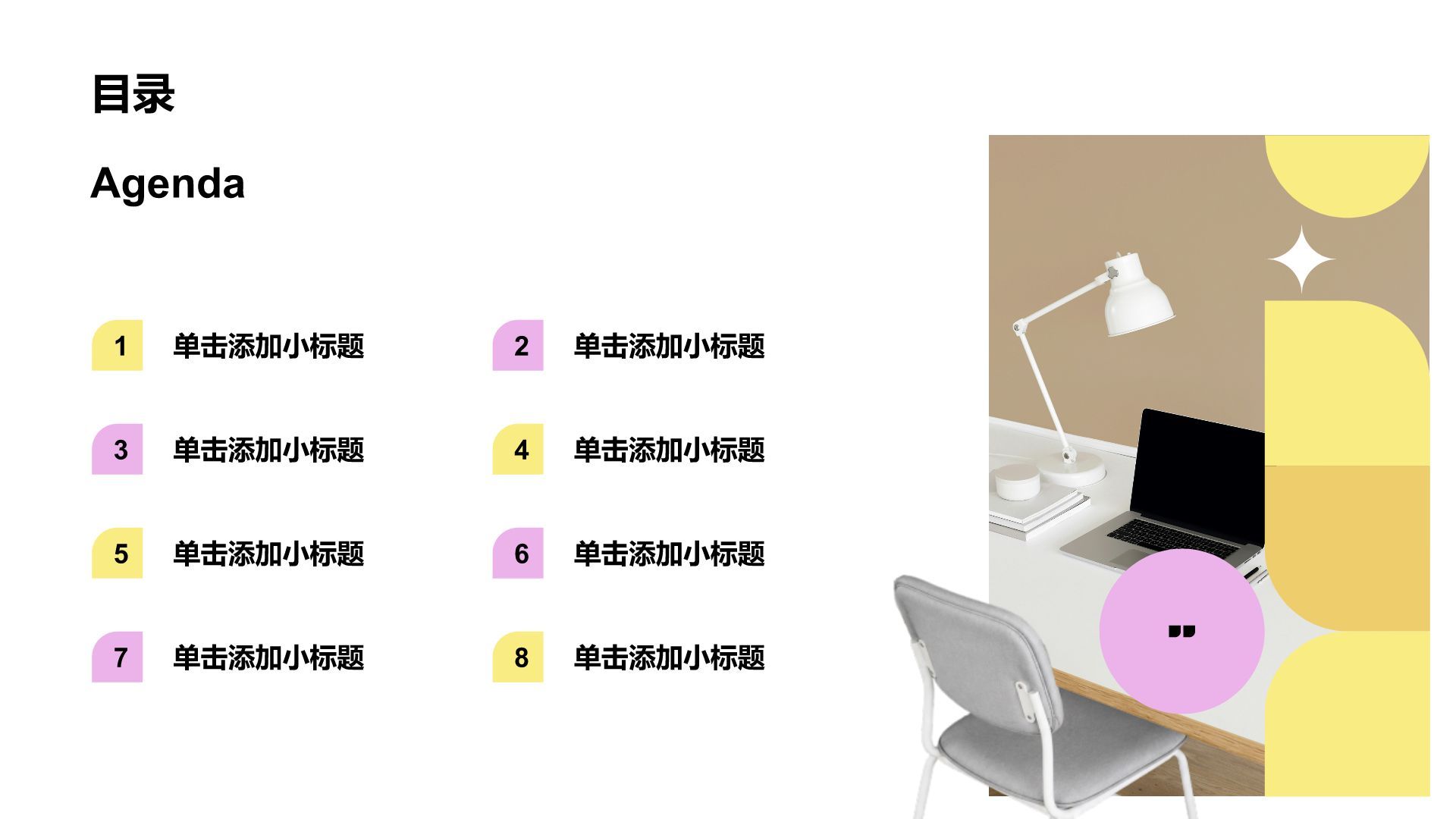 黄色商务实习实践报告PPT模板