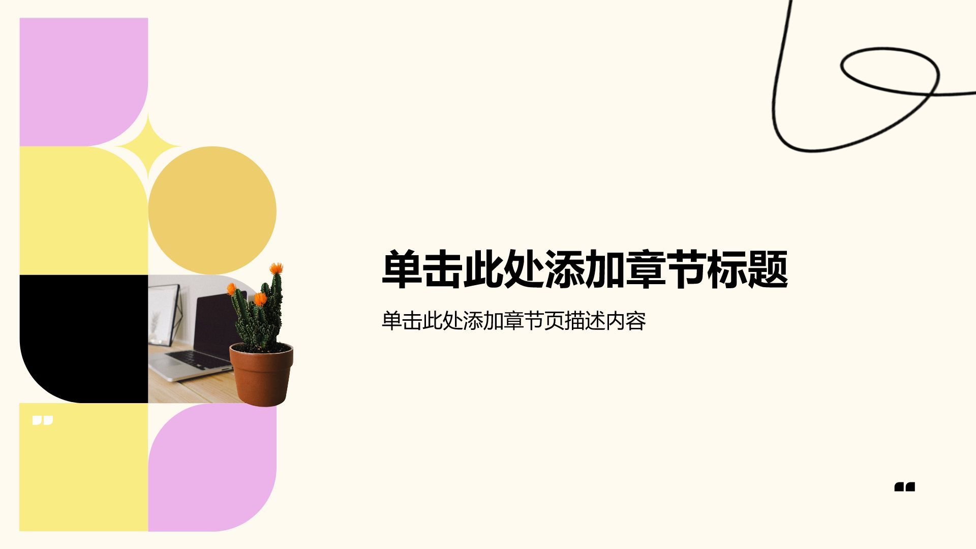黄色商务实习实践报告PPT模板