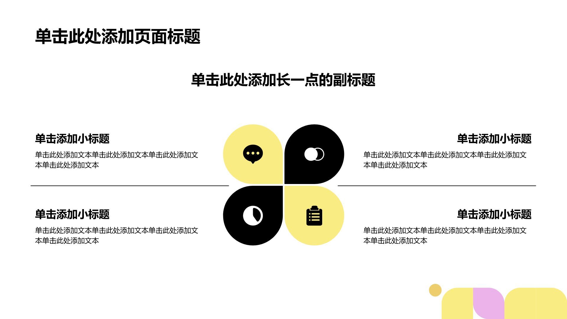 黄色商务实习实践报告PPT模板