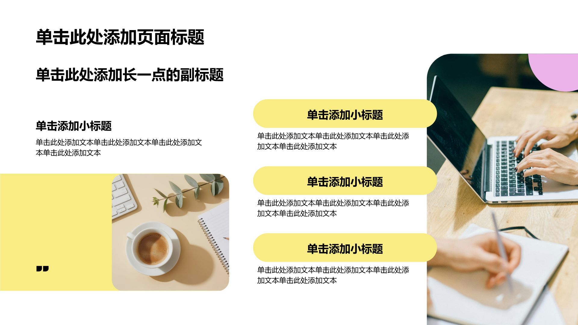 黄色商务实习实践报告PPT模板