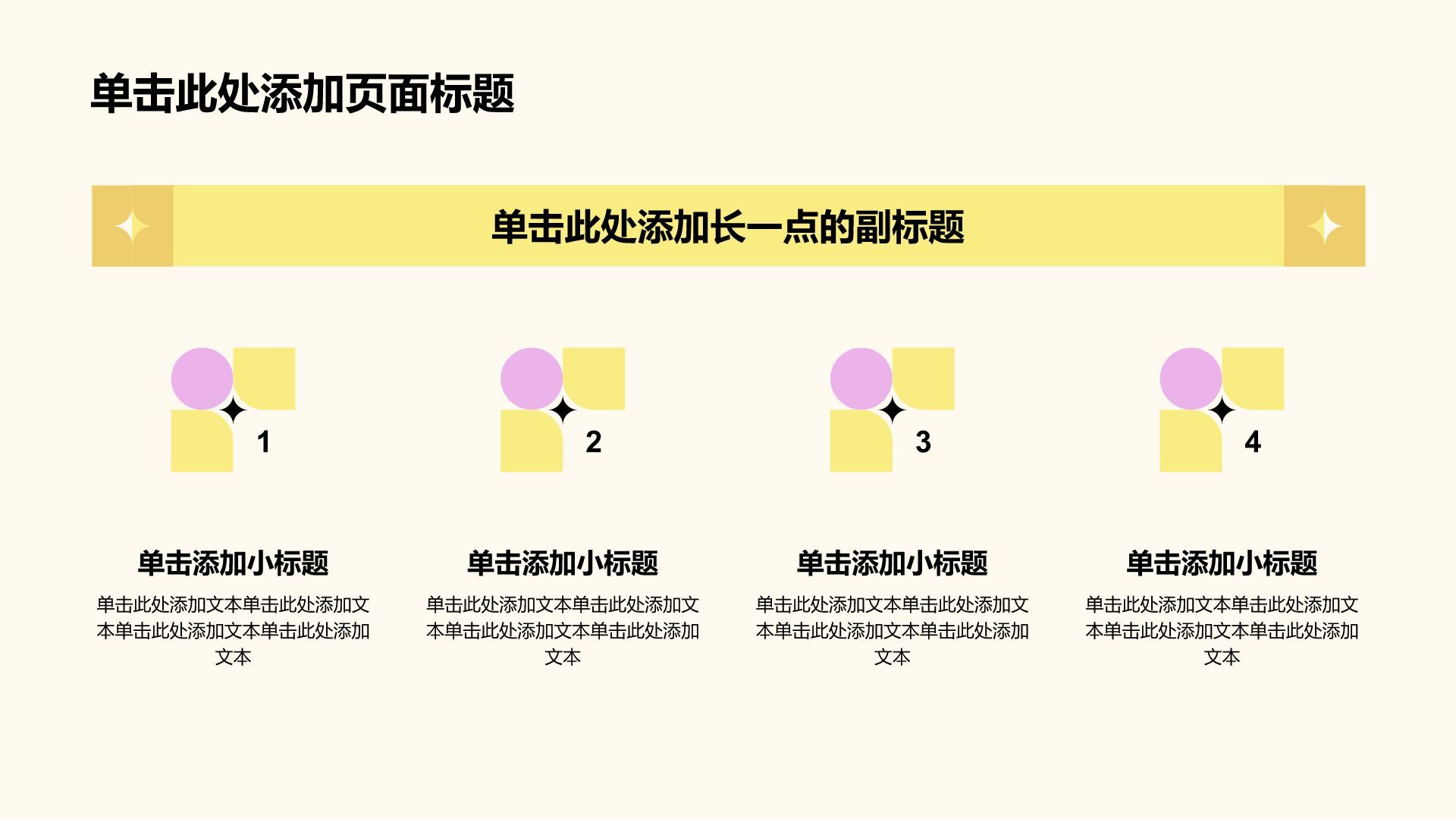黄色商务实习实践报告PPT模板