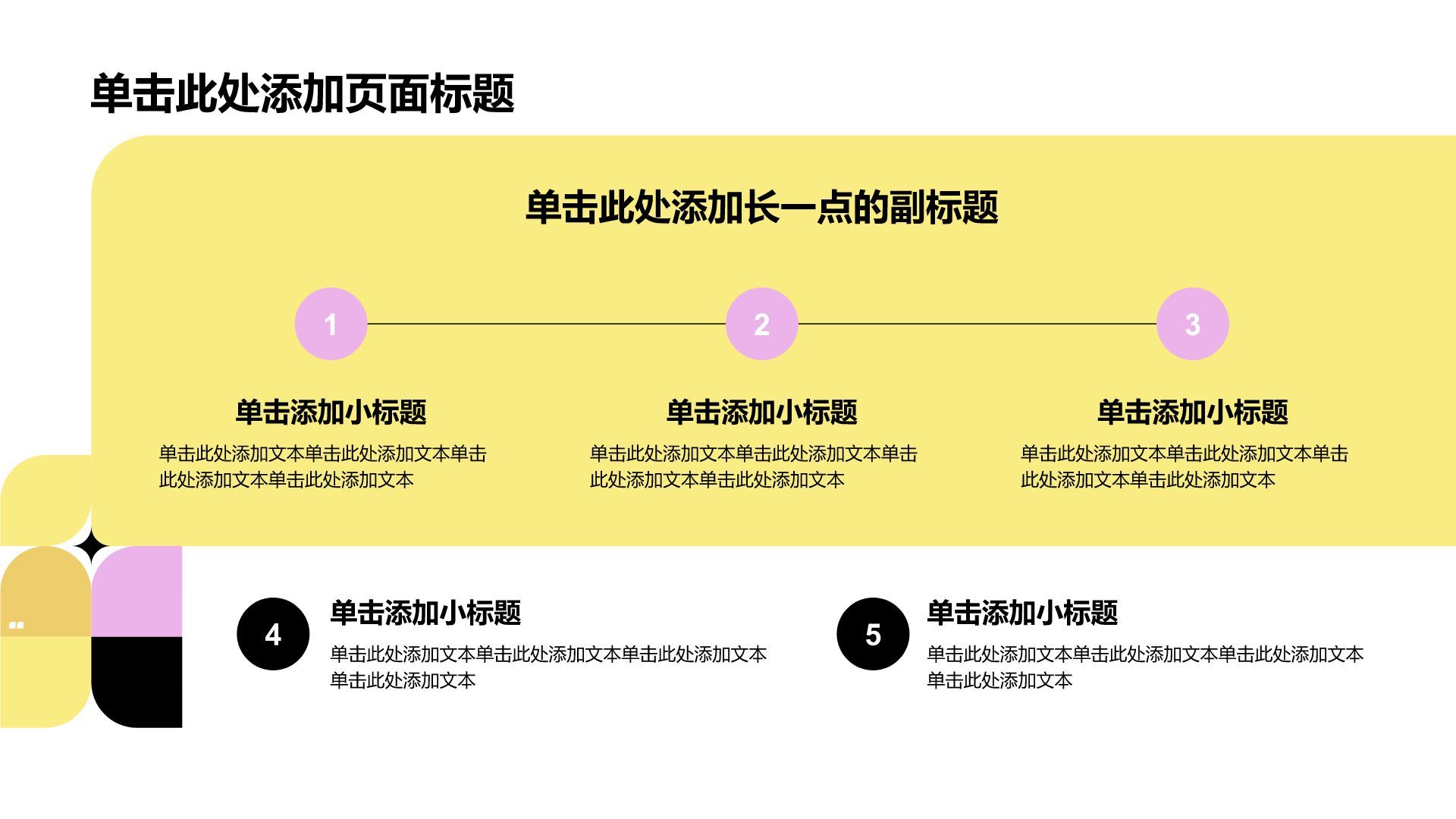 黄色商务实习实践报告PPT模板
